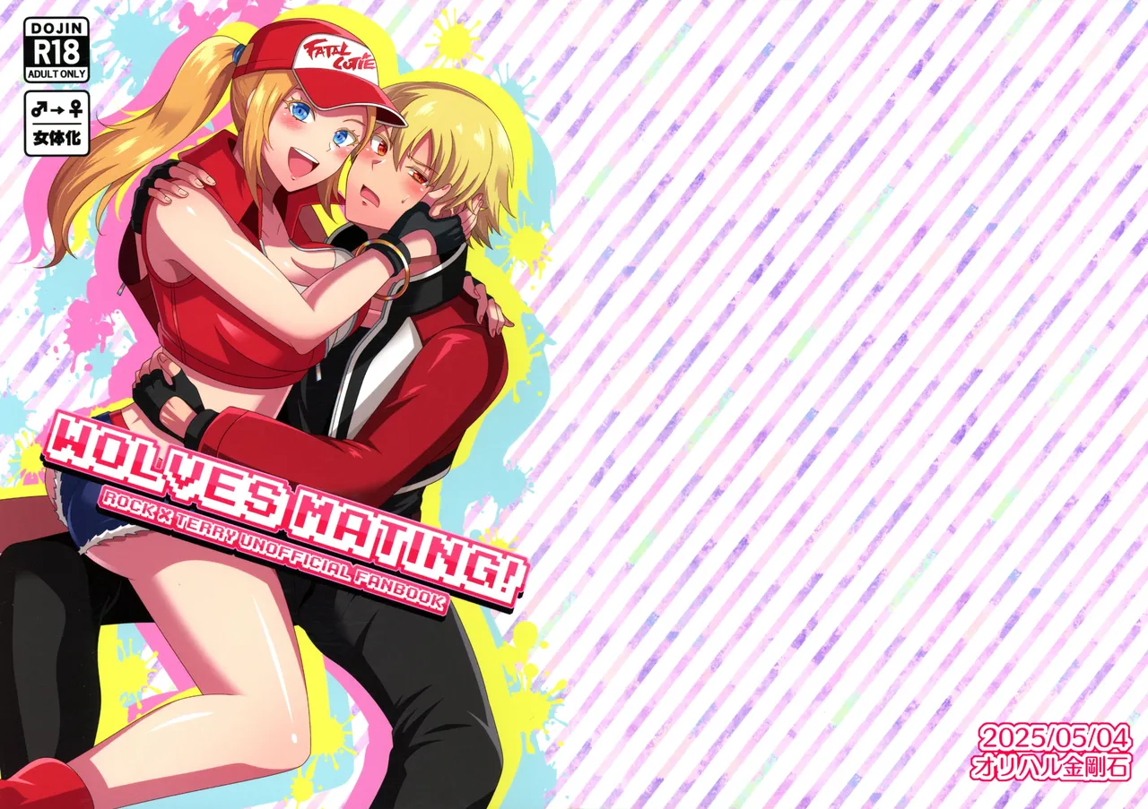 [Oriharu Kongouseki-bu (Himuro Hakka)] WOLVES MATING！ première image