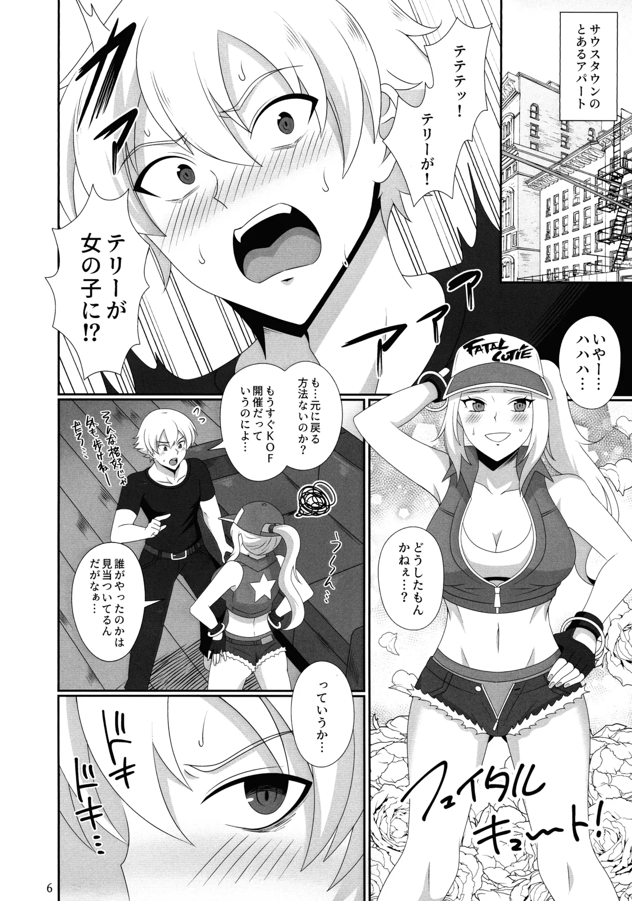 [Oriharu Kongouseki-bu (Himuro Hakka)] WOLVES MATING！ 5eme image