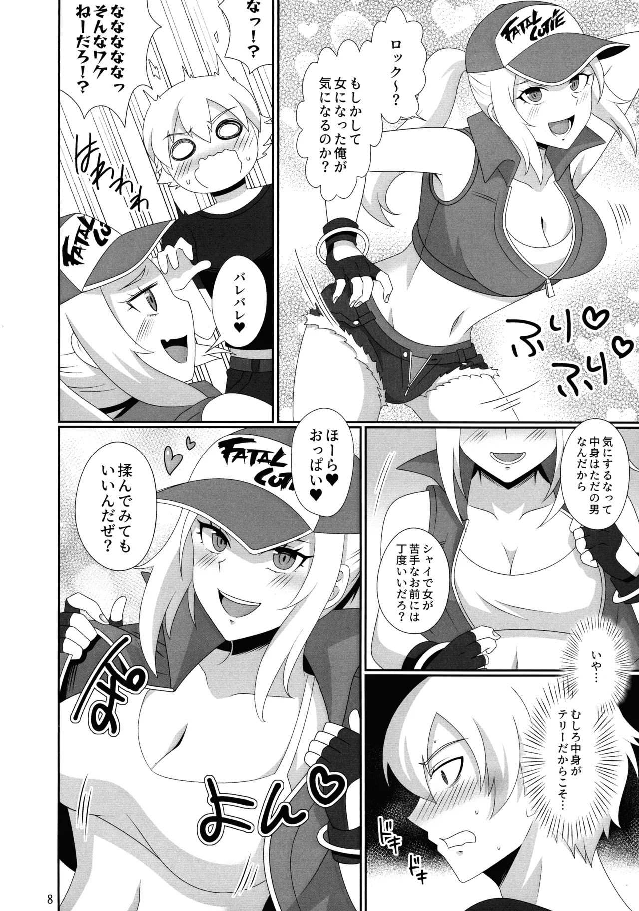 [Oriharu Kongouseki-bu (Himuro Hakka)] WOLVES MATING！ 7eme image