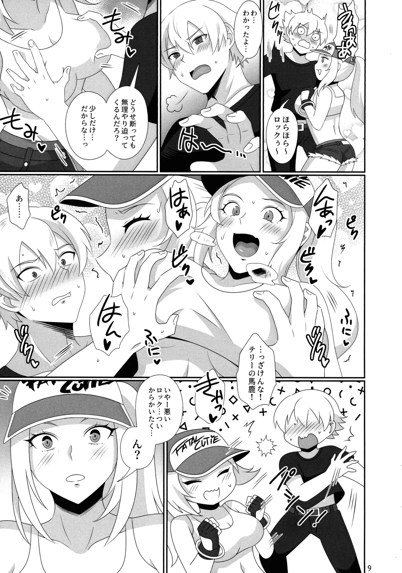 [Oriharu Kongouseki-bu (Himuro Hakka)] WOLVES MATING！ 8eme image