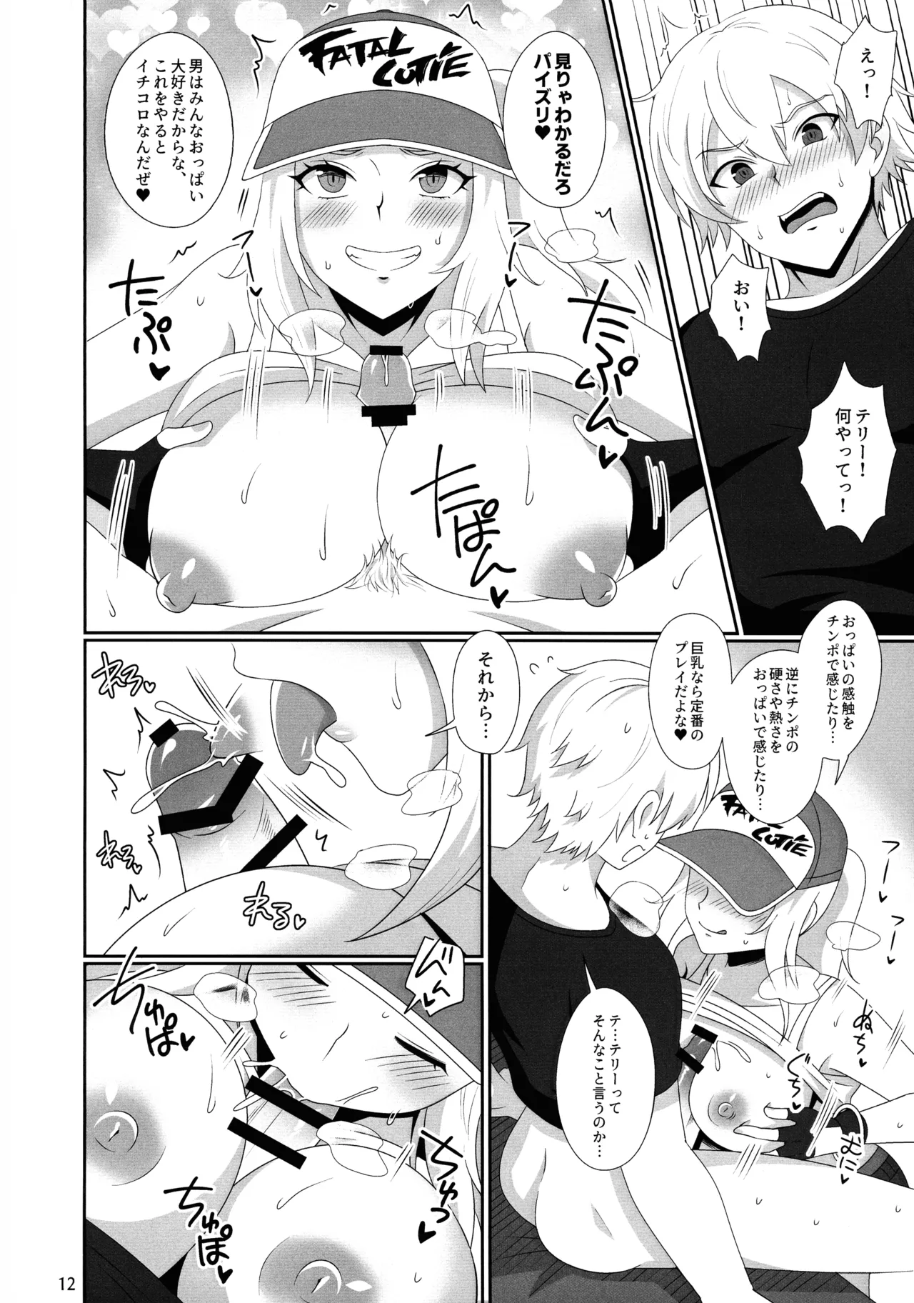 [Oriharu Kongouseki-bu (Himuro Hakka)] WOLVES MATING！ 11eme image