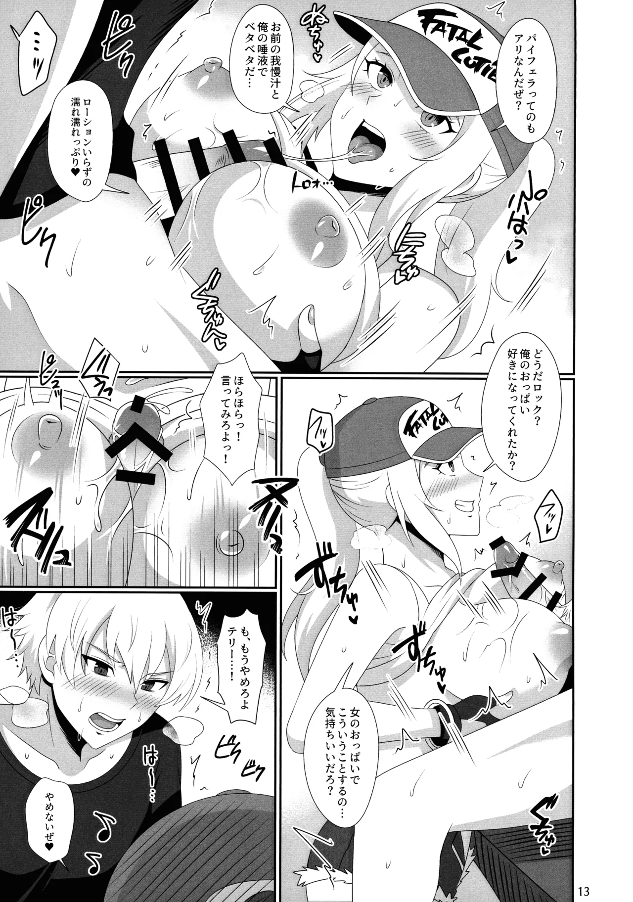 [Oriharu Kongouseki-bu (Himuro Hakka)] WOLVES MATING！ 12eme image