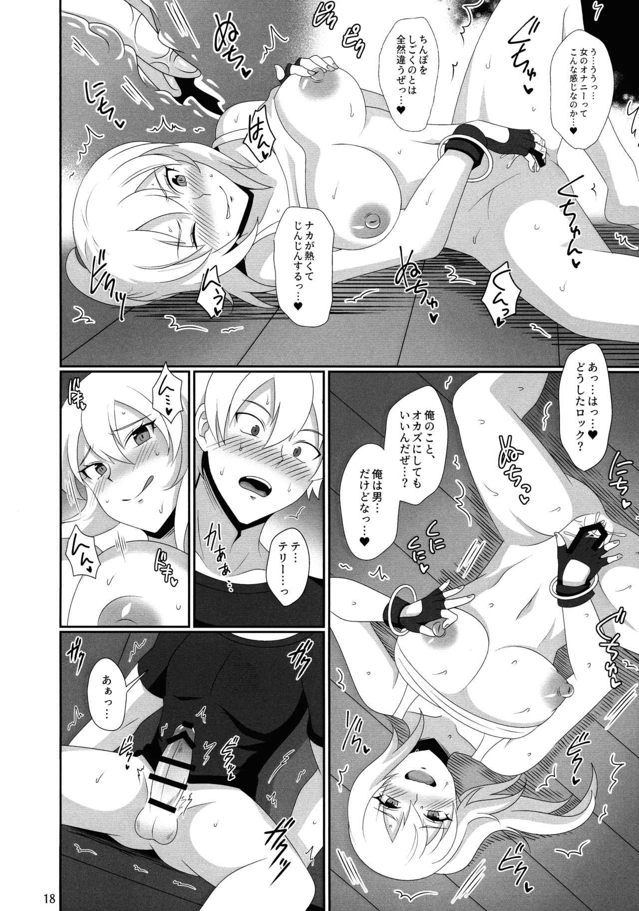 [Oriharu Kongouseki-bu (Himuro Hakka)] WOLVES MATING！ 17eme image