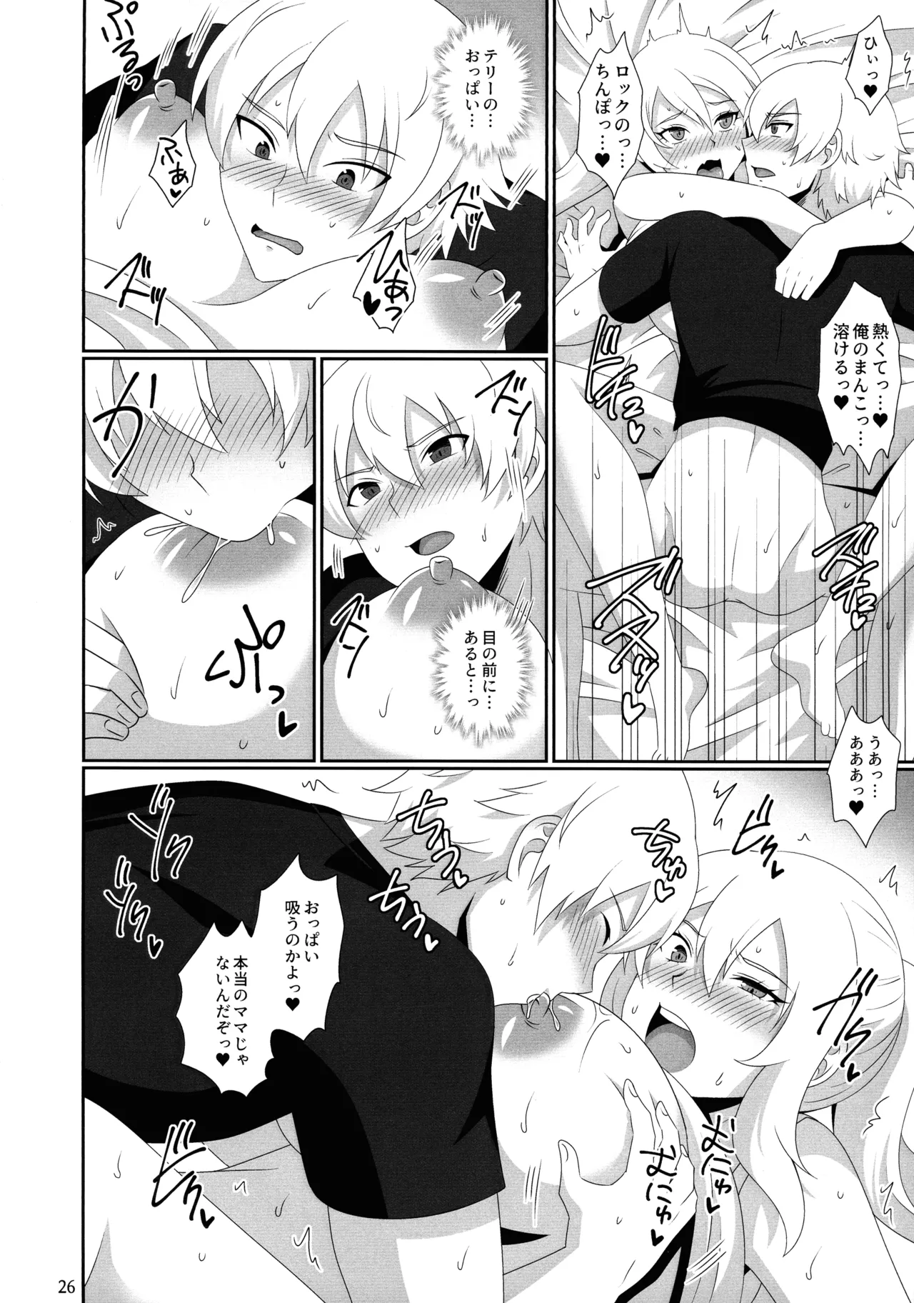 [Oriharu Kongouseki-bu (Himuro Hakka)] WOLVES MATING！ 25eme image