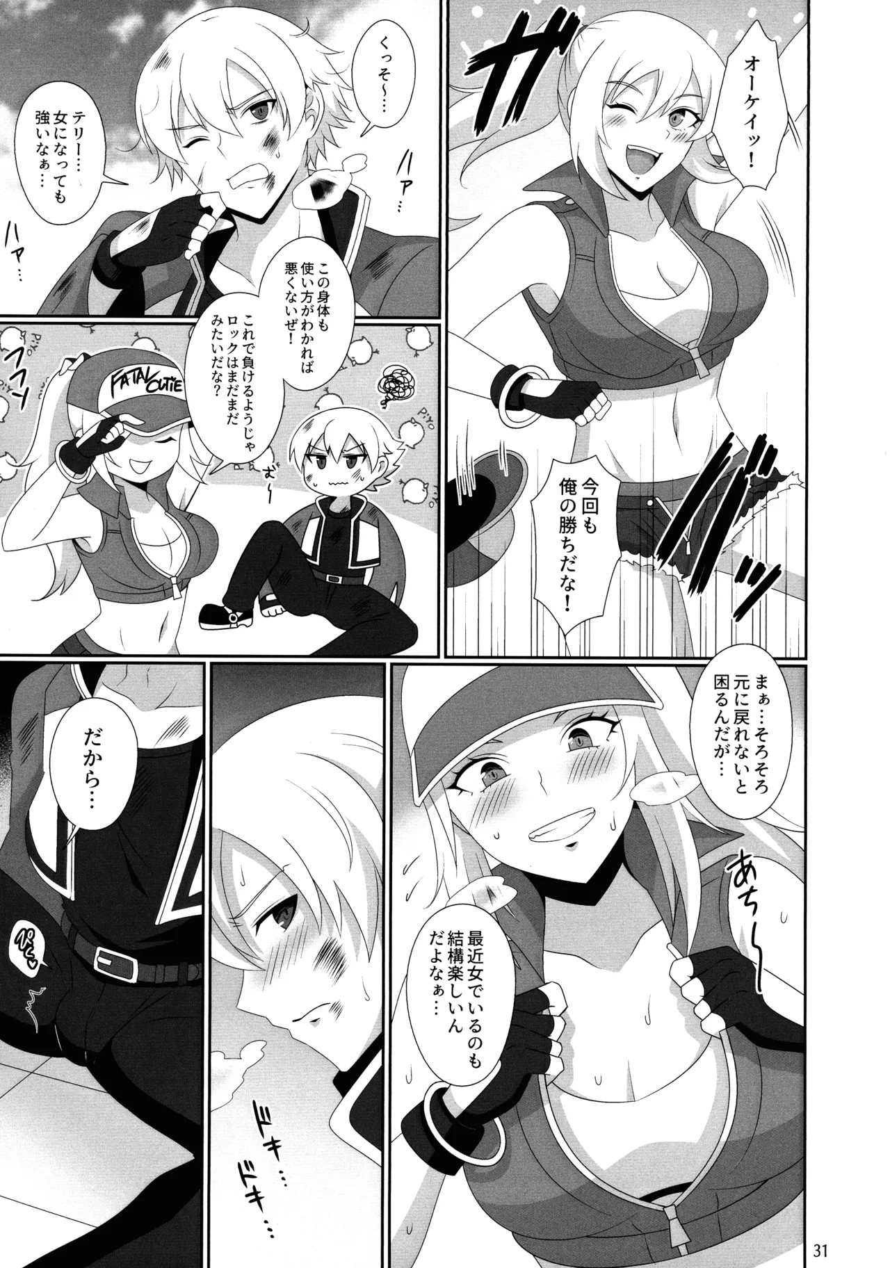 [Oriharu Kongouseki-bu (Himuro Hakka)] WOLVES MATING！ 30eme image