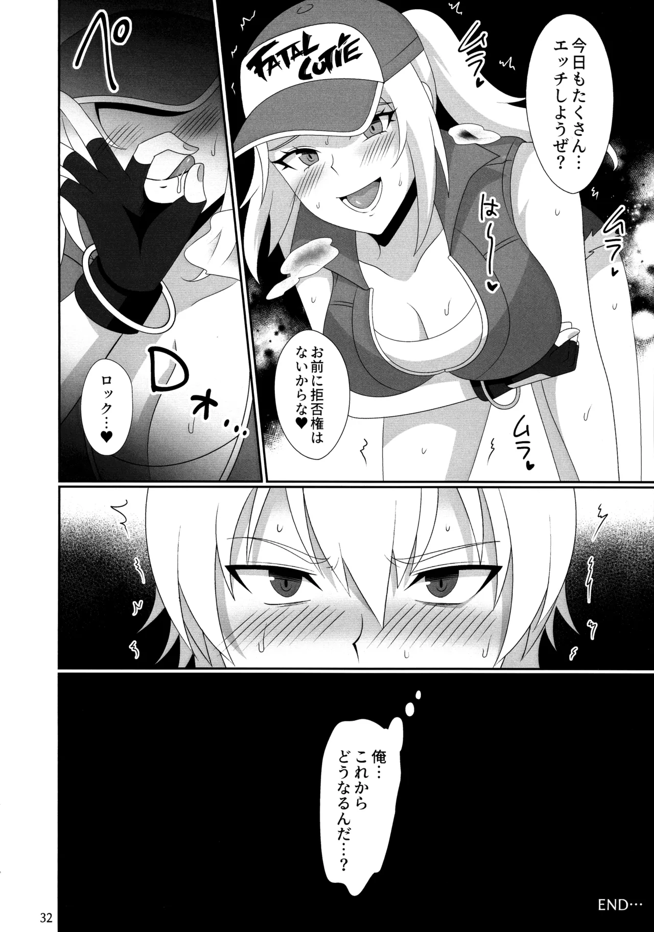 [Oriharu Kongouseki-bu (Himuro Hakka)] WOLVES MATING！ 31eme image