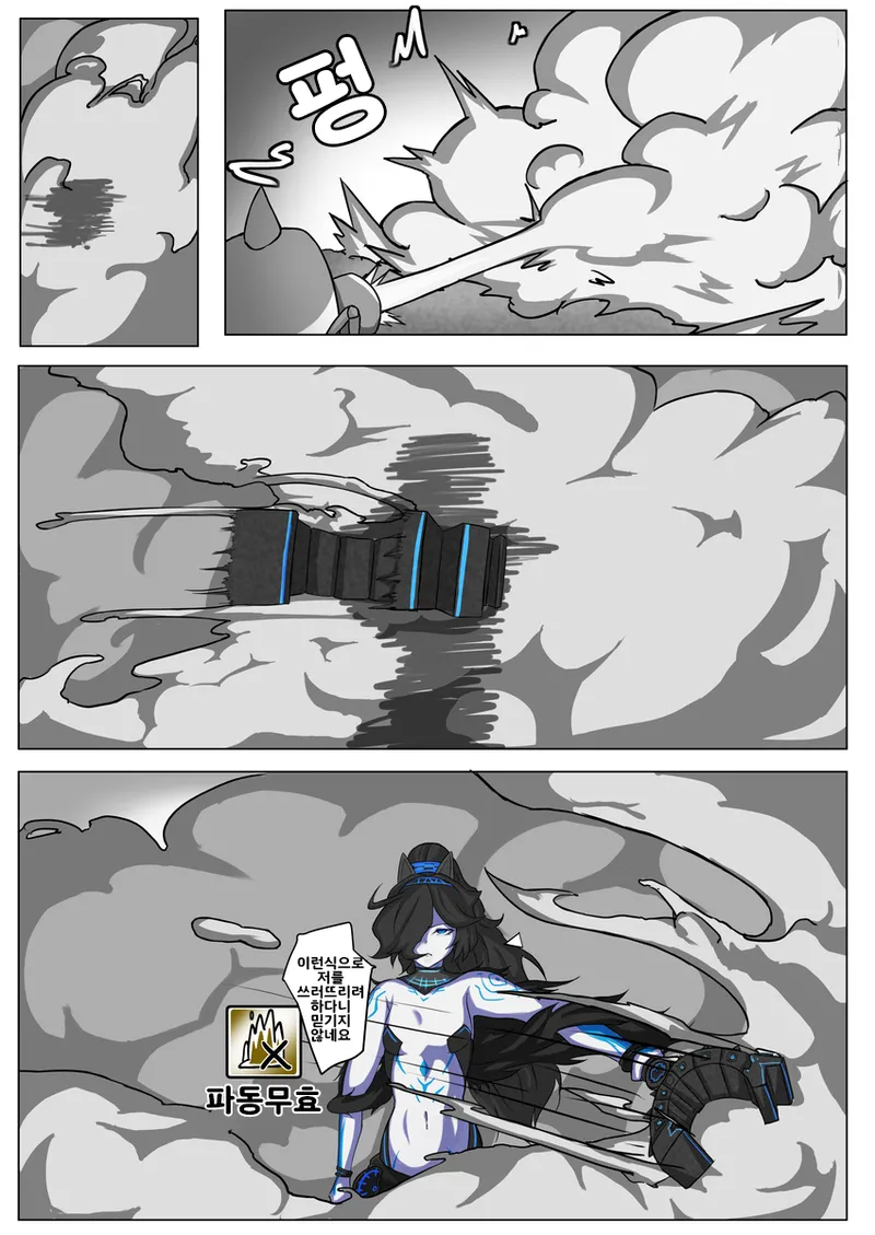 [chalies] 화근의 마녀의 패배 (Nyanko Daisensou) [Korean] 画像番号 6