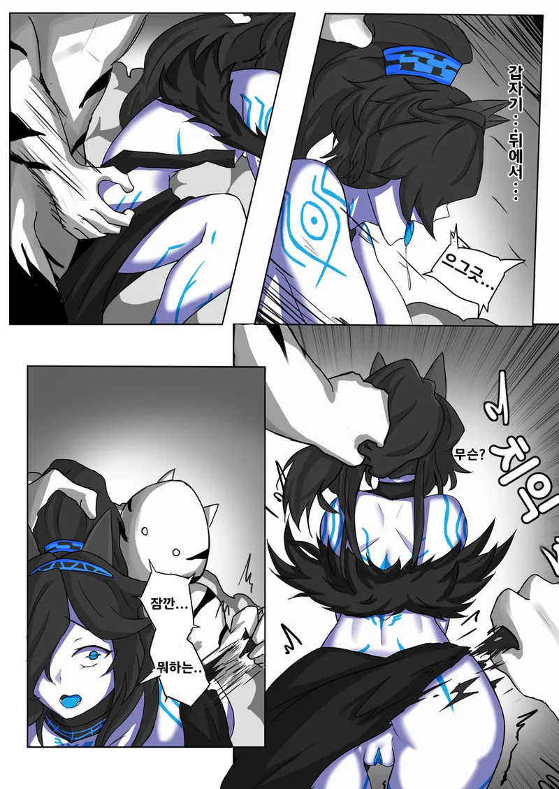 [chalies] 화근의 마녀의 패배 (Nyanko Daisensou) [Korean] 画像番号 8