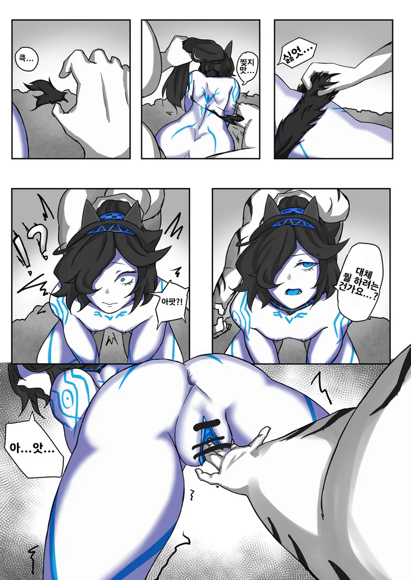 [chalies] 화근의 마녀의 패배 (Nyanko Daisensou) [Korean] 画像番号 9