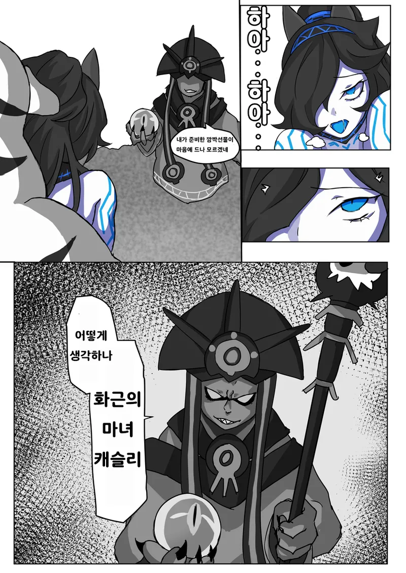 [chalies] 화근의 마녀의 패배 (Nyanko Daisensou) [Korean] 画像番号 12