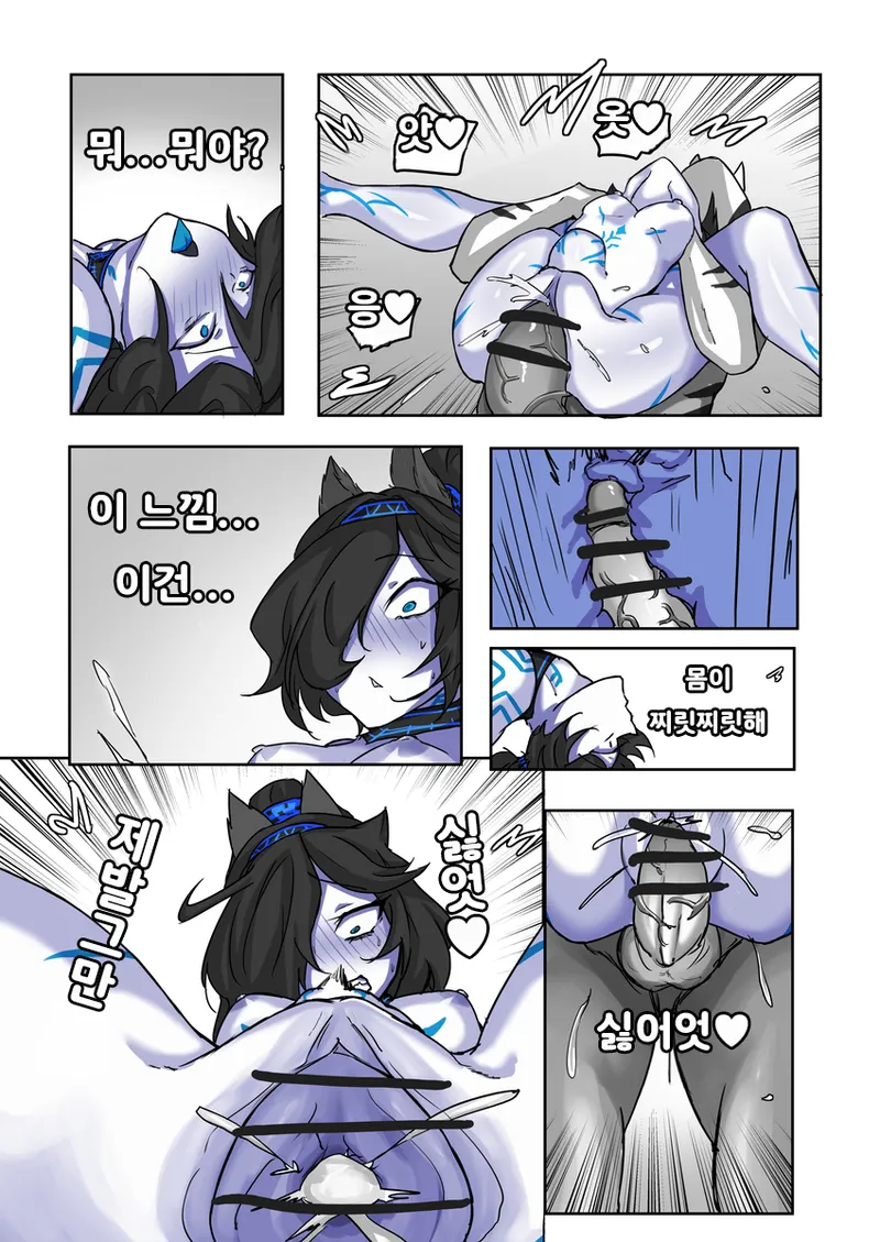 [chalies] 화근의 마녀의 패배 (Nyanko Daisensou) [Korean] 画像番号 17