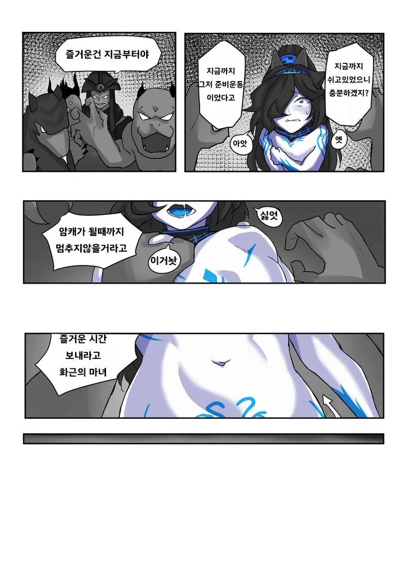 [chalies] 화근의 마녀의 패배 (Nyanko Daisensou) [Korean] 画像番号 20