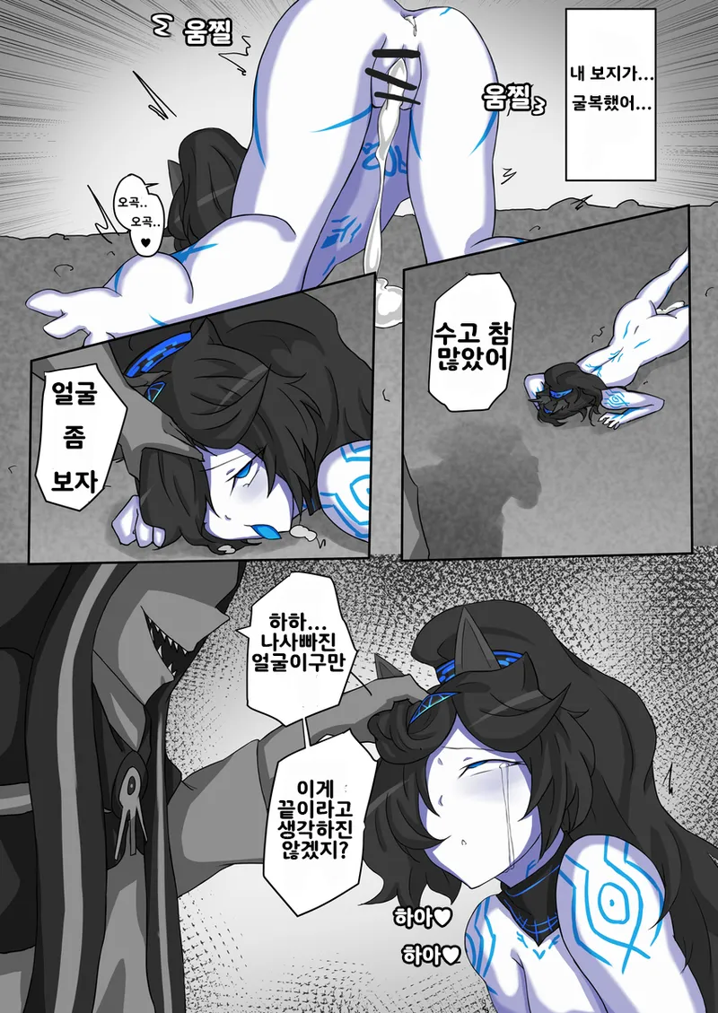 [chalies] 화근의 마녀의 패배 (Nyanko Daisensou) [Korean] 画像番号 29