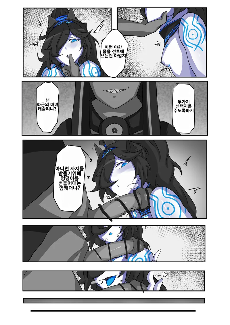 [chalies] 화근의 마녀의 패배 (Nyanko Daisensou) [Korean] 画像番号 30