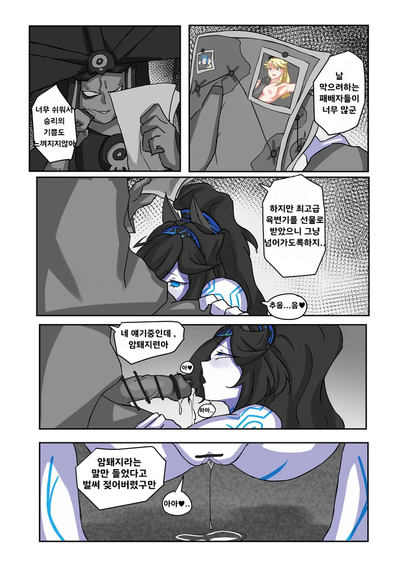 [chalies] 화근의 마녀의 패배 (Nyanko Daisensou) [Korean] 画像番号 32