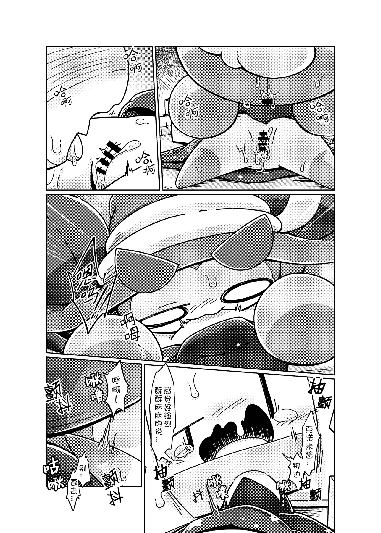 [Netsuko (Nettsu)] Fushigi na Kobeya ni Torawarete | 被困在了奇怪的小房间里 [Chinese][古今狐白日语社] 이미지 번호 22