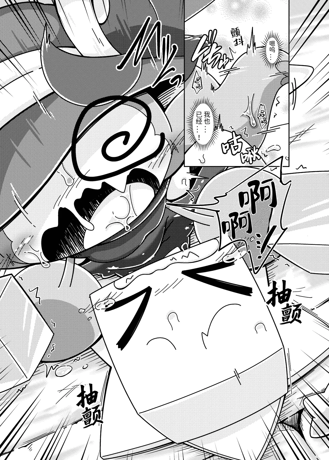 [Netsuko (Nettsu)] Fushigi na Kobeya ni Torawarete | 被困在了奇怪的小房间里 [Chinese][古今狐白日语社] 이미지 번호 25