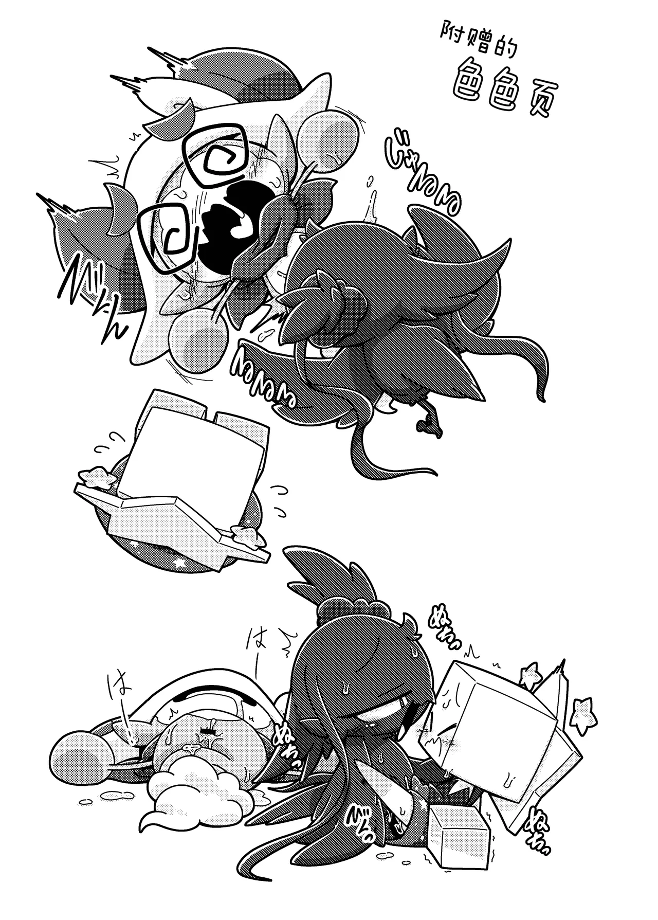 [Netsuko (Nettsu)] Fushigi na Kobeya ni Torawarete | 被困在了奇怪的小房间里 [Chinese][古今狐白日语社] 이미지 번호 36