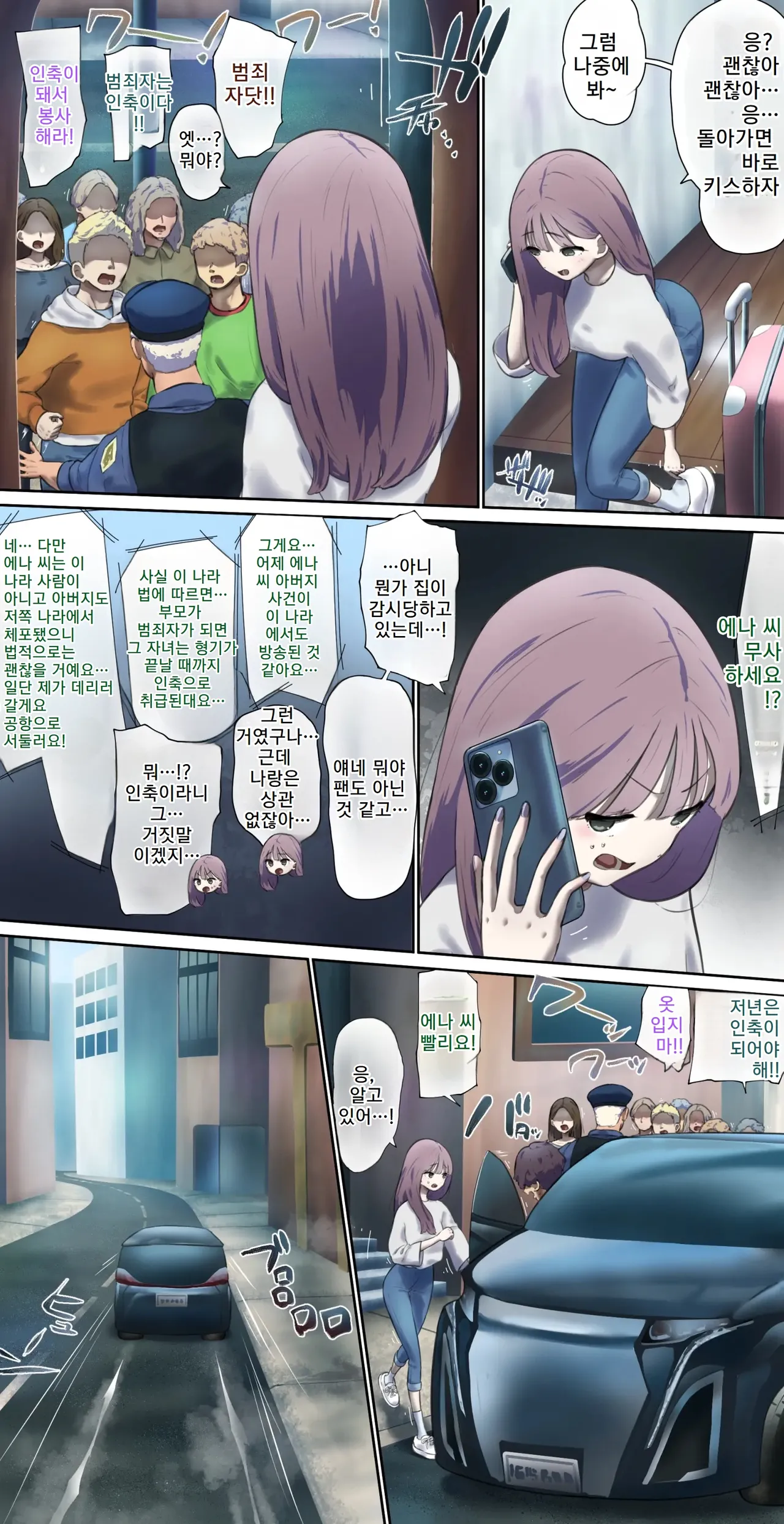 [fest] 모델 촬영을 위해 방문한 나라의 법률에 따라--- [Korean] Bildnummer 2