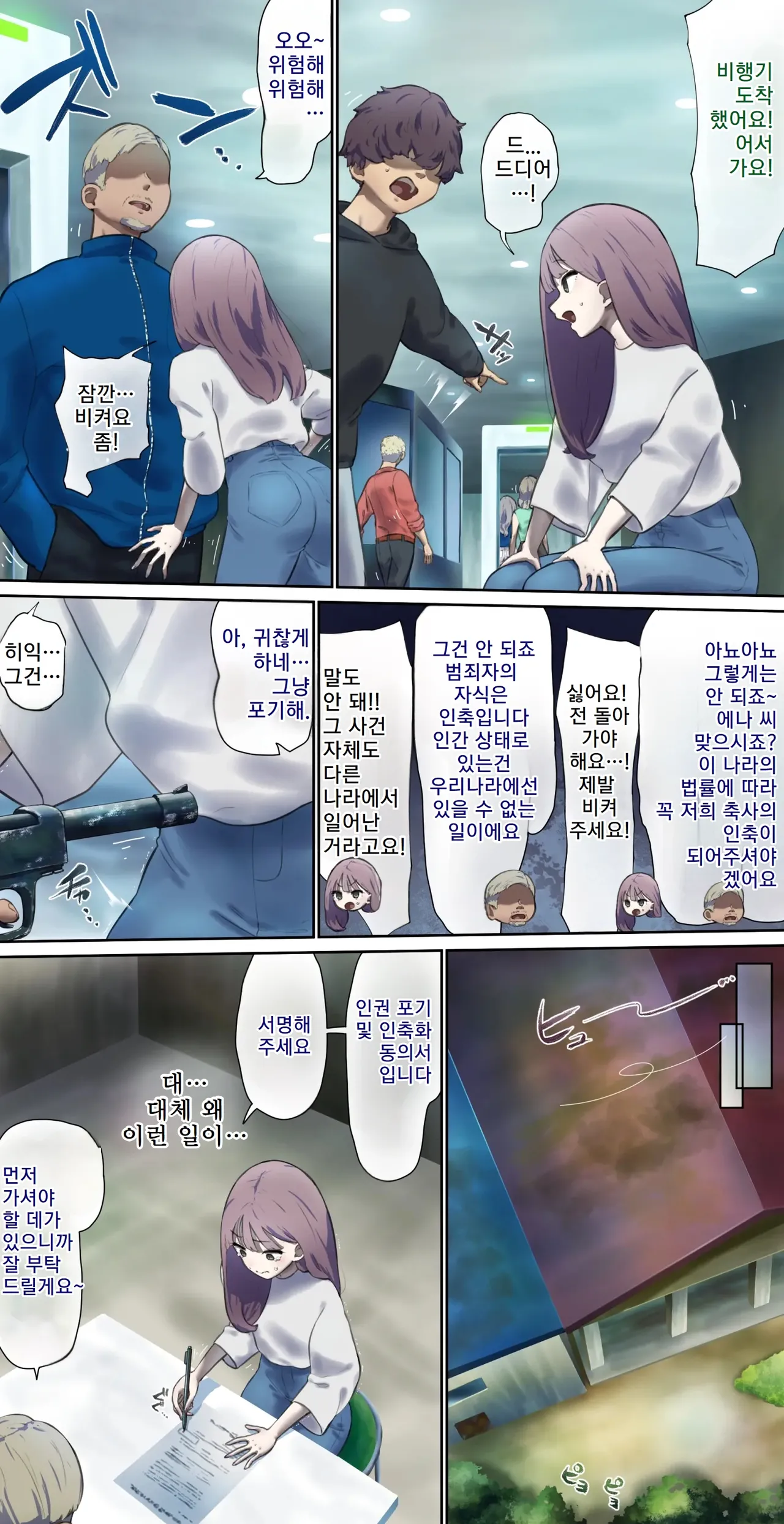 [fest] 모델 촬영을 위해 방문한 나라의 법률에 따라--- [Korean] Bildnummer 3