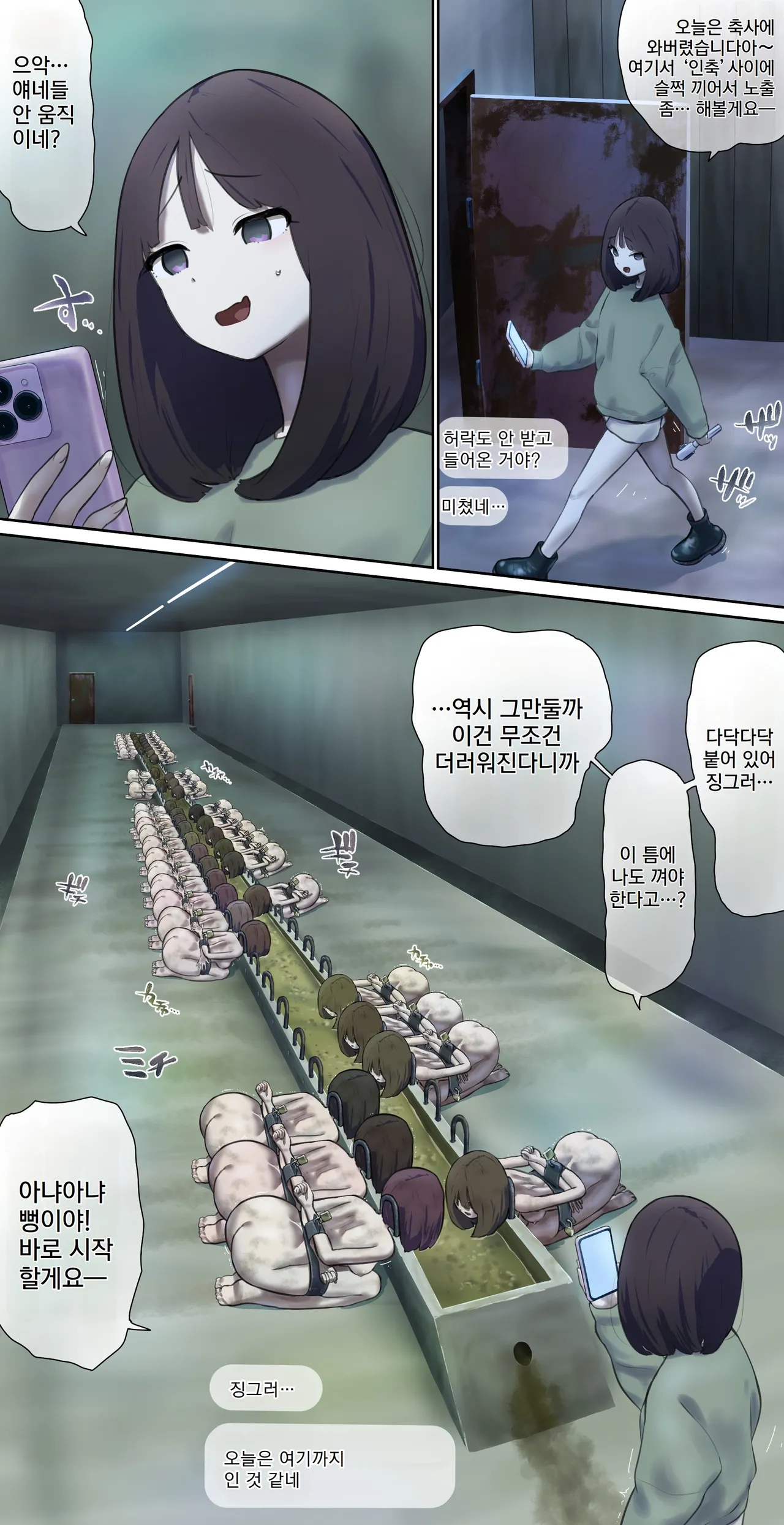 [fest] 축사에서 노출 생방송♪ [Korean] Bildnummer 1