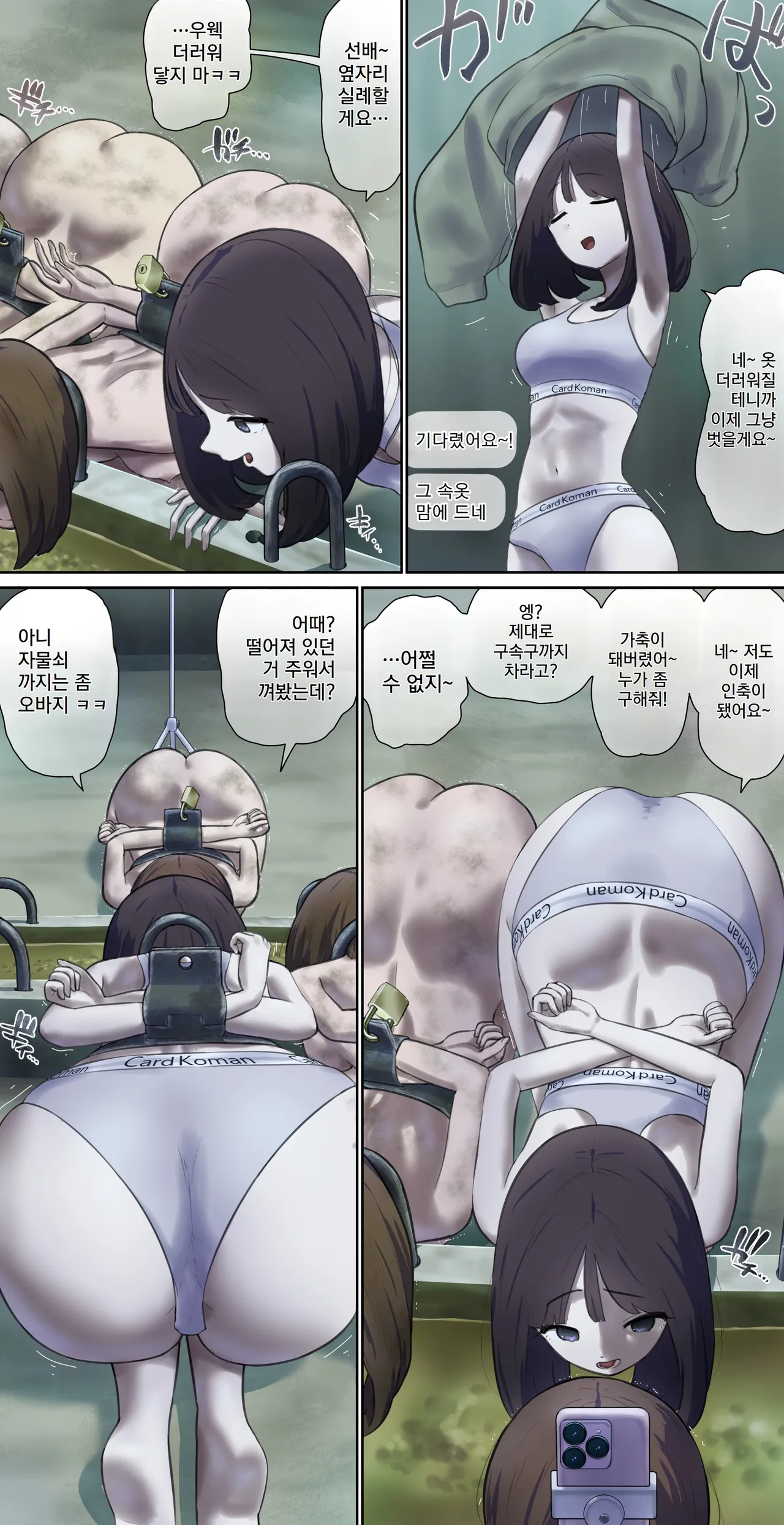 [fest] 축사에서 노출 생방송♪ [Korean] Bildnummer 2