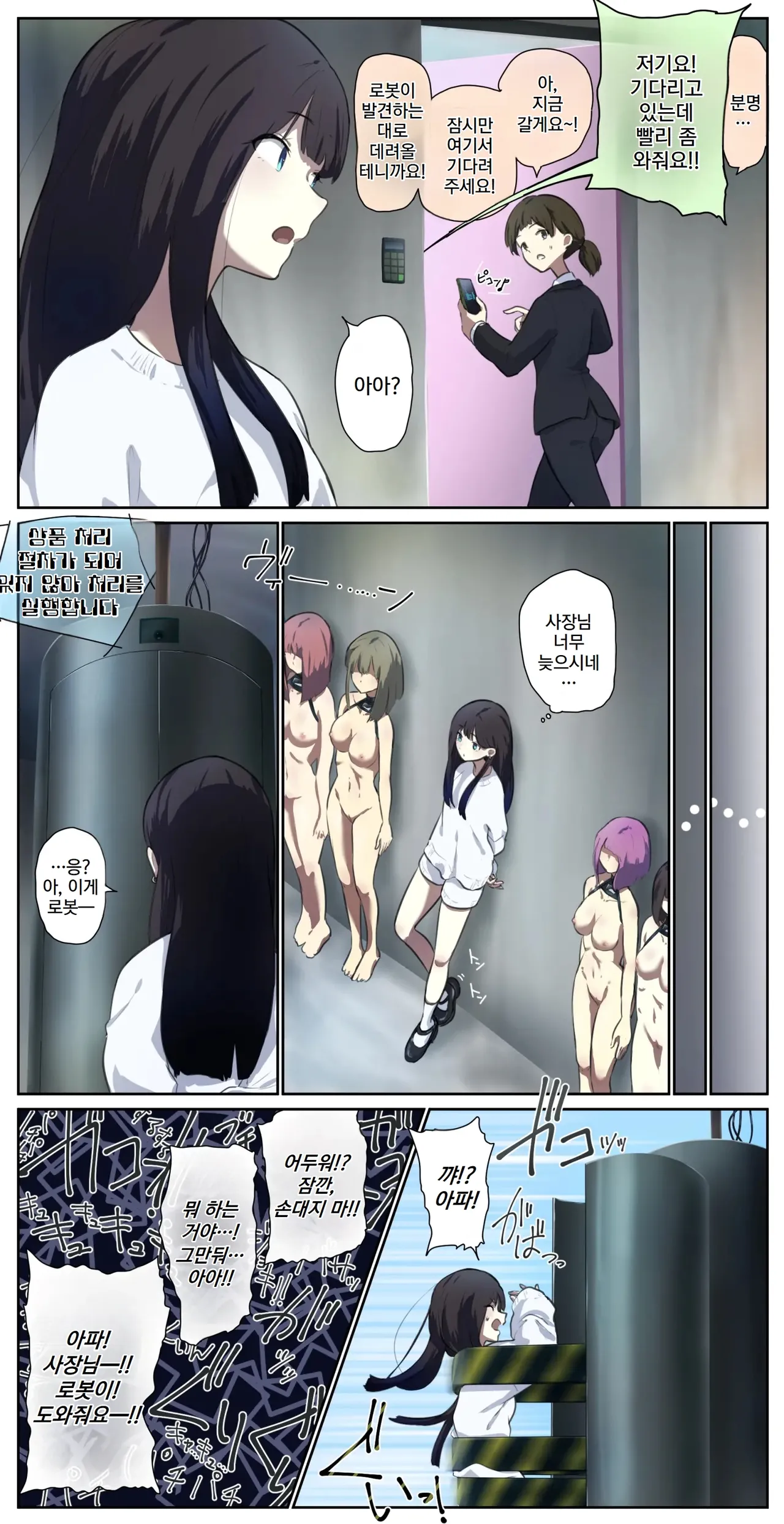 [fest] 시내에서 러브돌 가게를 보고 들어가봤더니… [Korean] Bildnummer 2