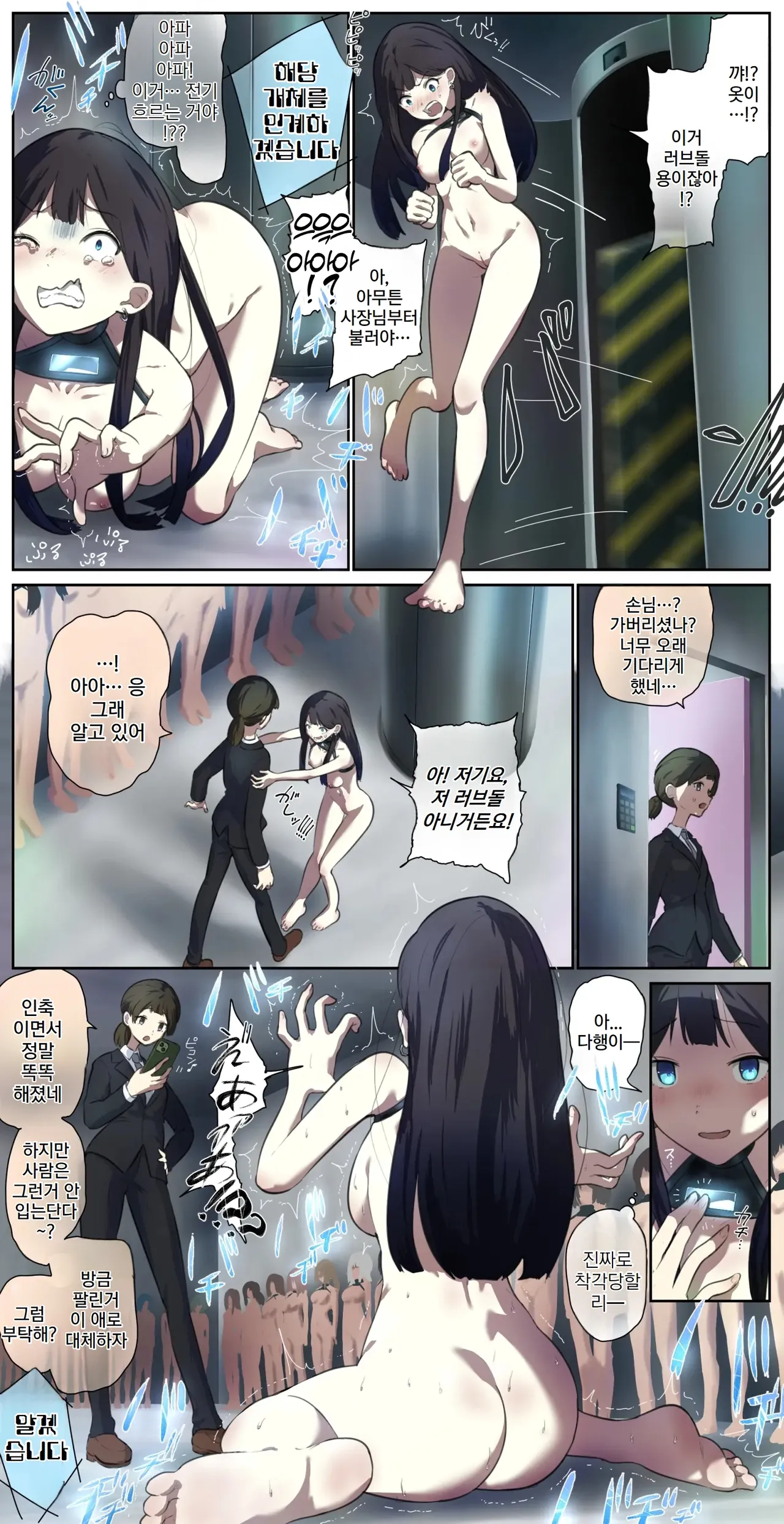 [fest] 시내에서 러브돌 가게를 보고 들어가봤더니… [Korean] Bildnummer 3