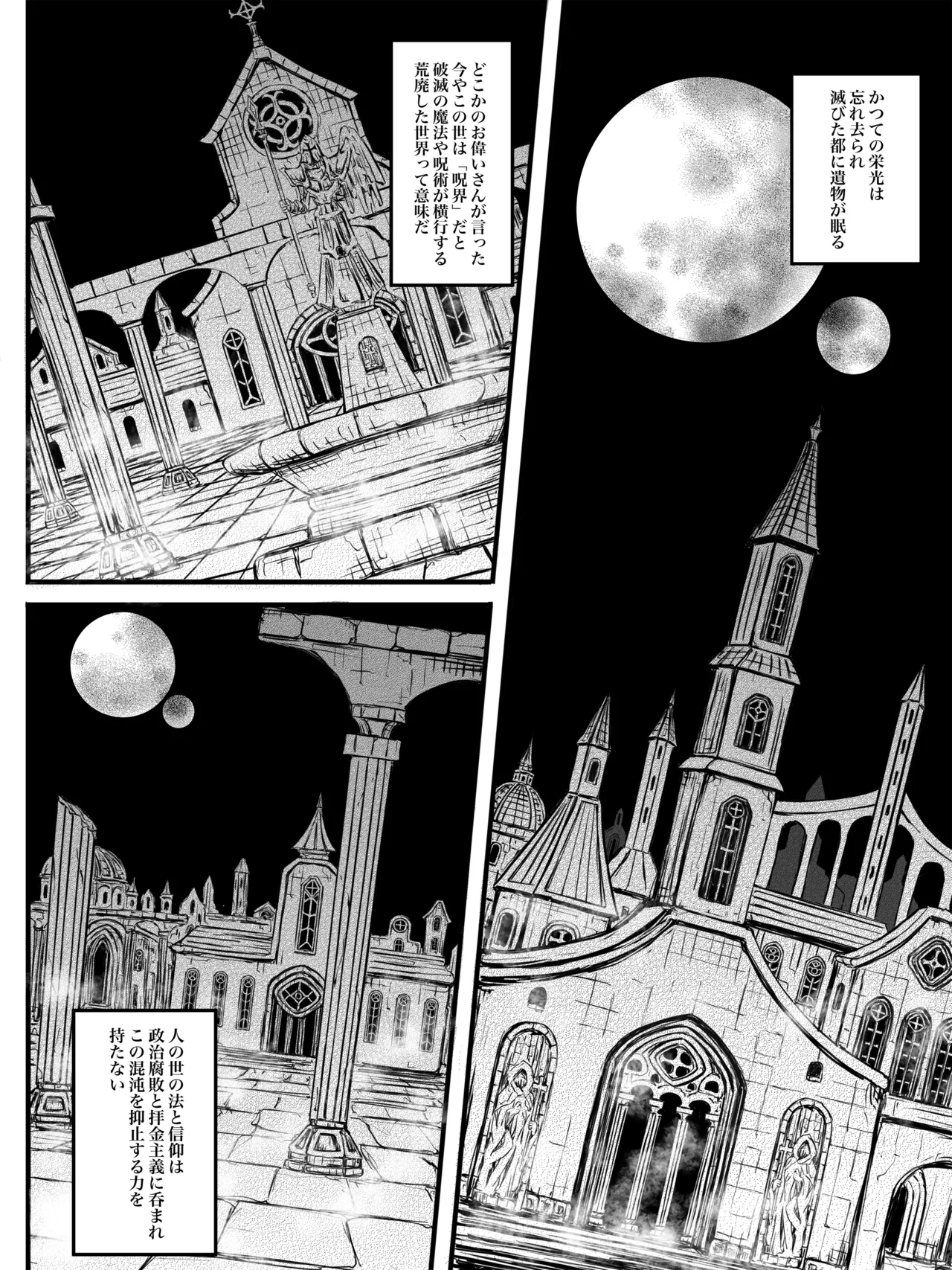 [G647] Curse of Schemes (DLSite) 이미지 번호 2