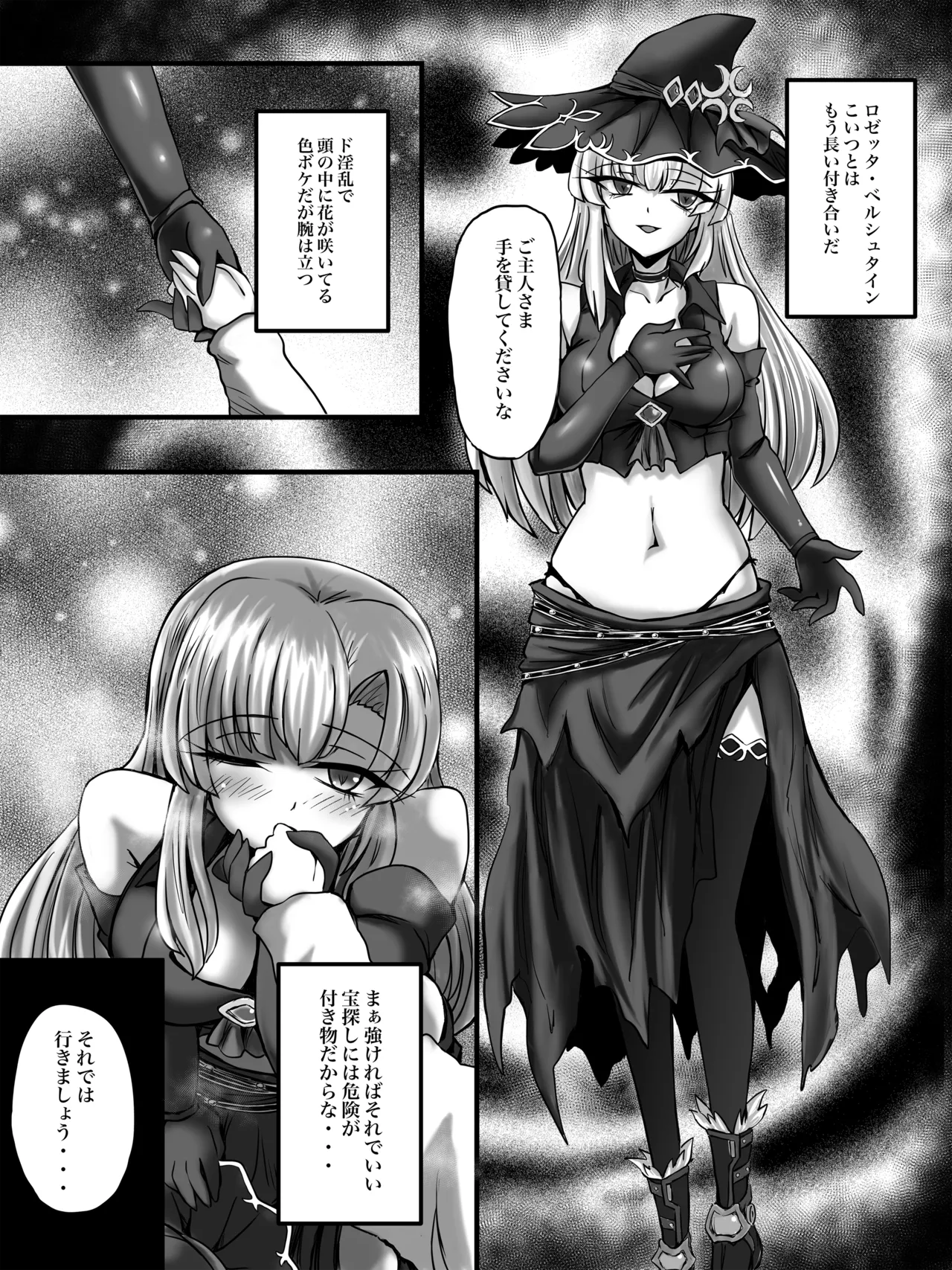 [G647] Curse of Schemes (DLSite) 이미지 번호 5