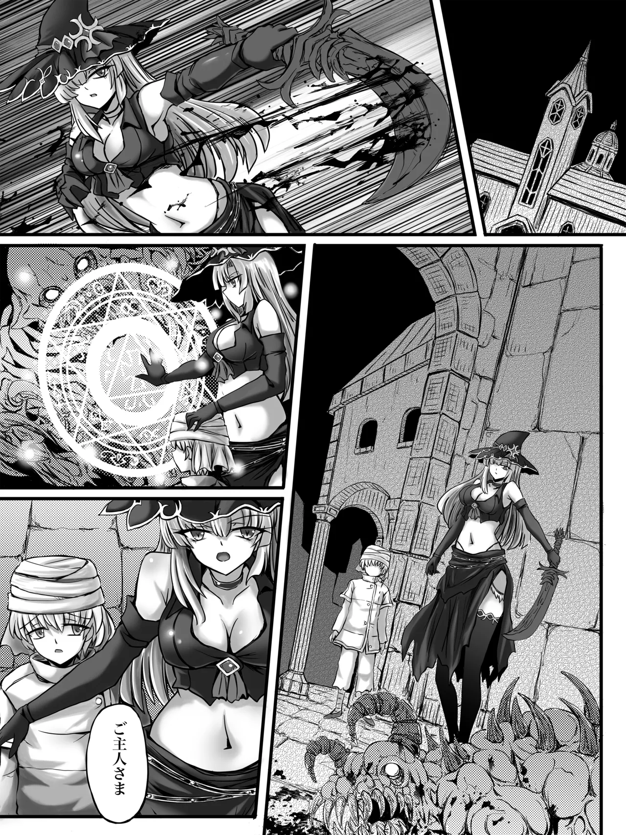 [G647] Curse of Schemes (DLSite) 이미지 번호 6