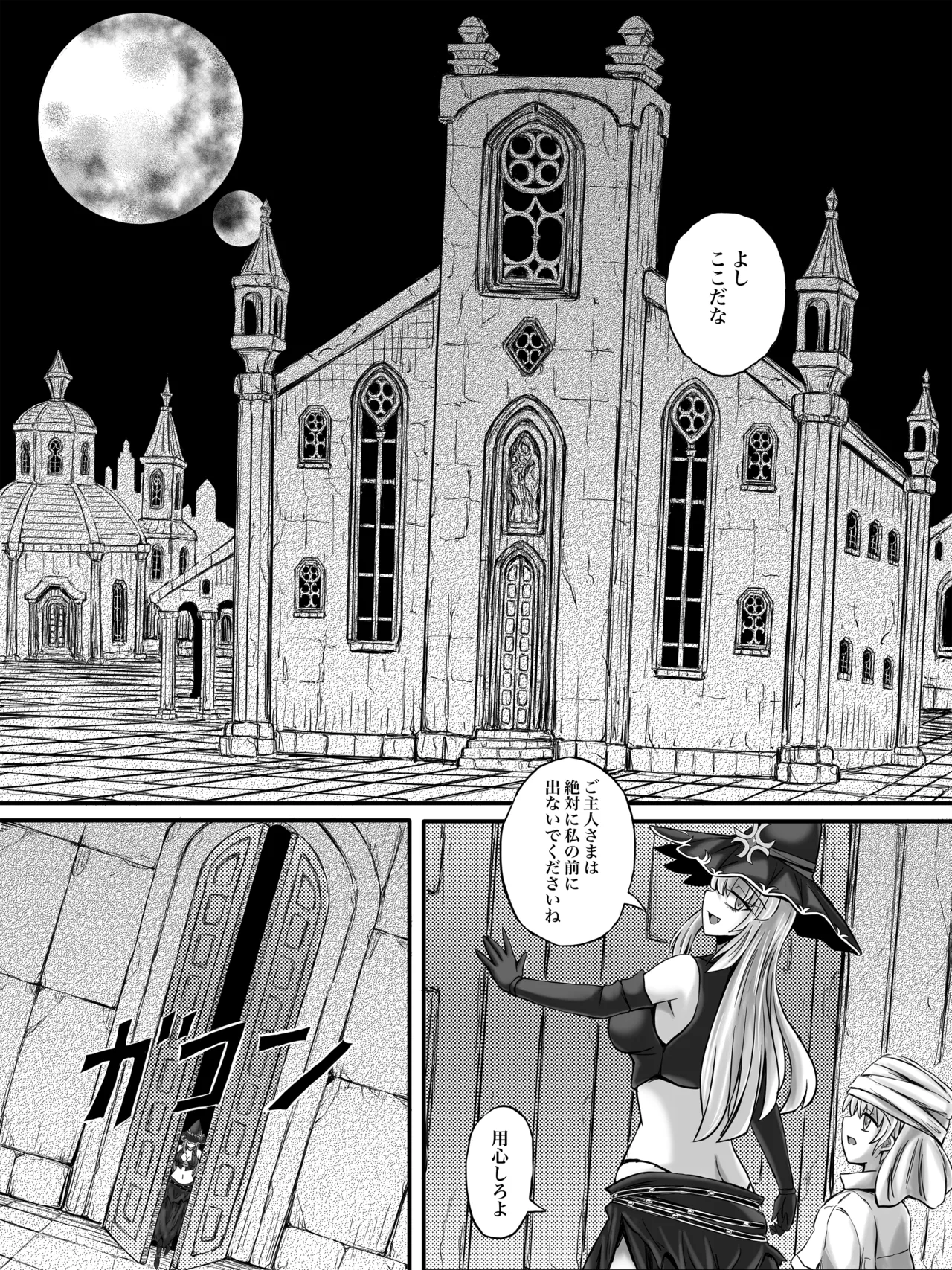 [G647] Curse of Schemes (DLSite) 이미지 번호 7