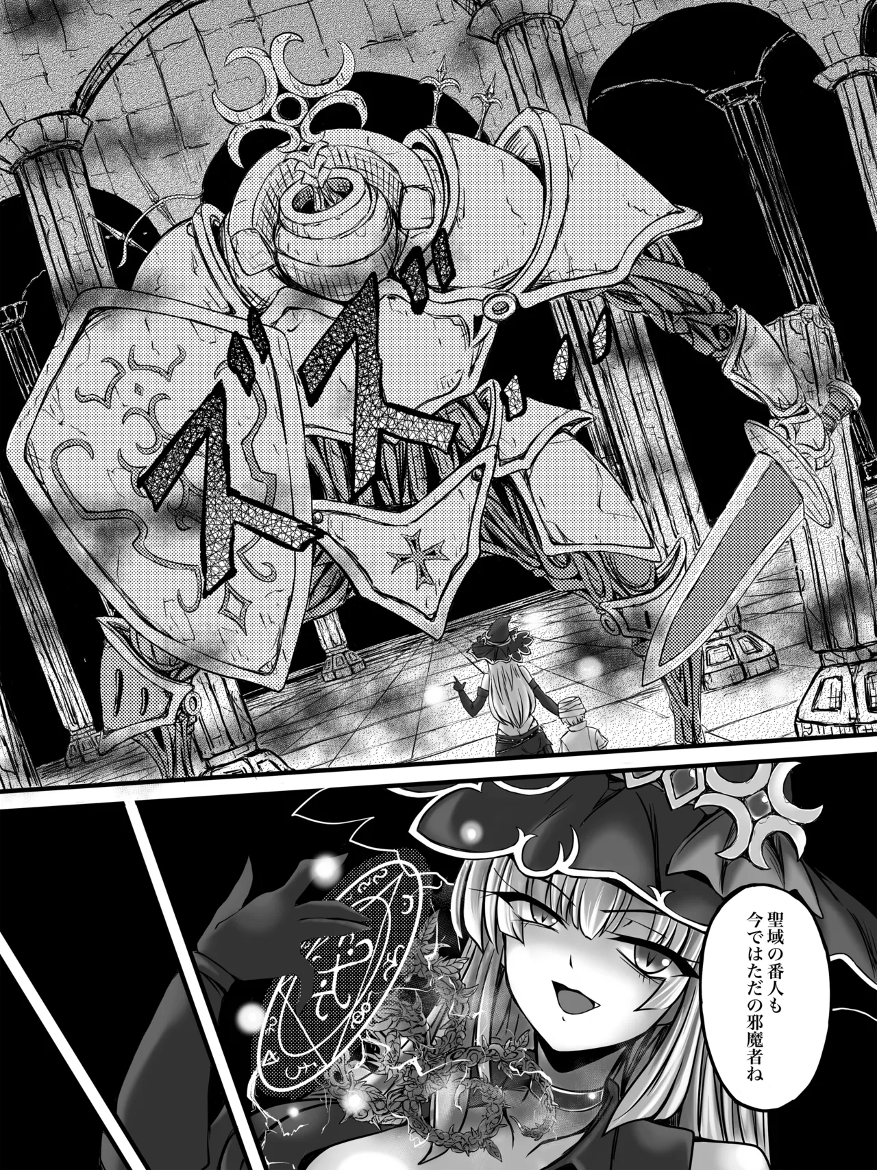 [G647] Curse of Schemes (DLSite) 이미지 번호 8