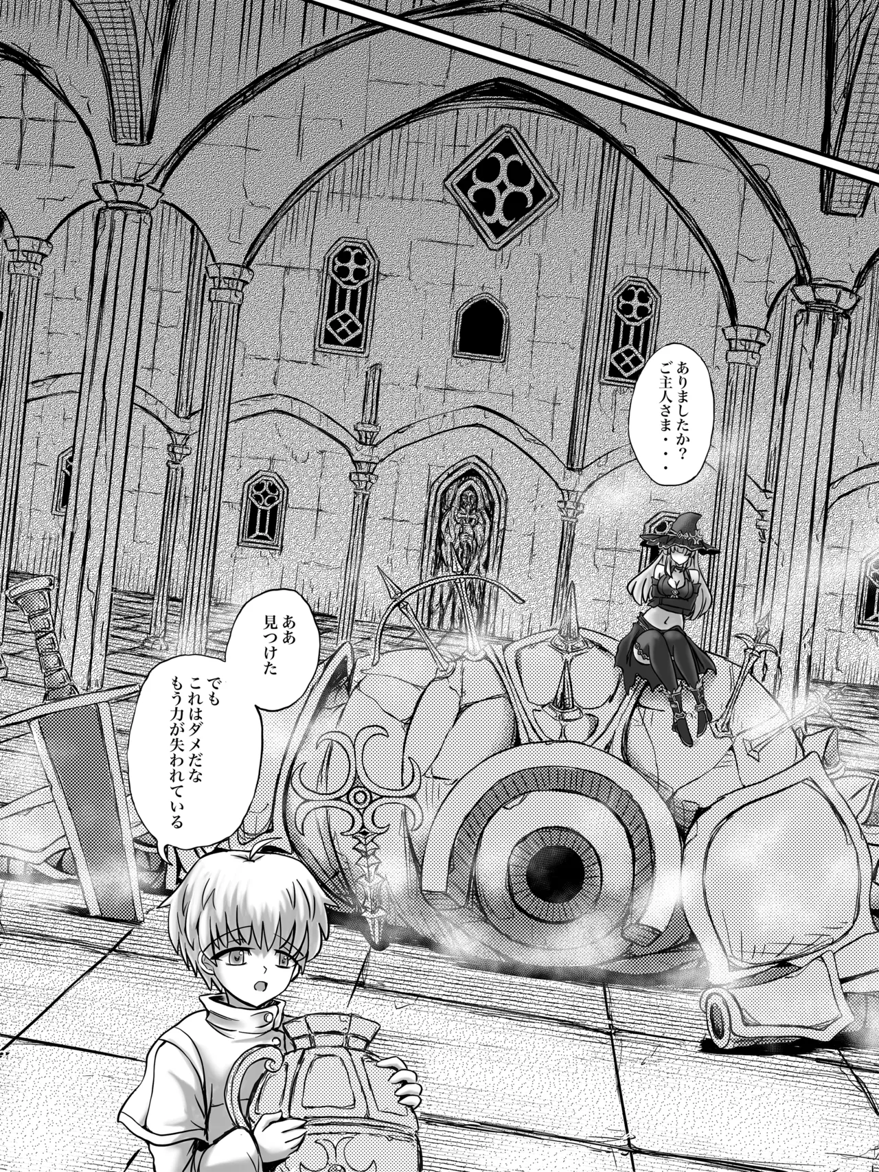 [G647] Curse of Schemes (DLSite) 이미지 번호 9