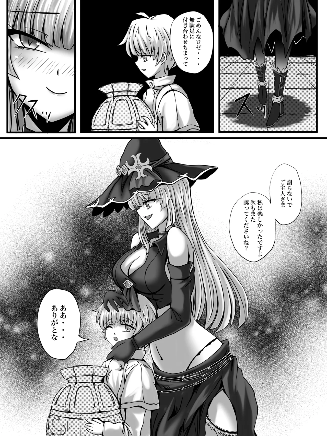 [G647] Curse of Schemes (DLSite) 이미지 번호 10