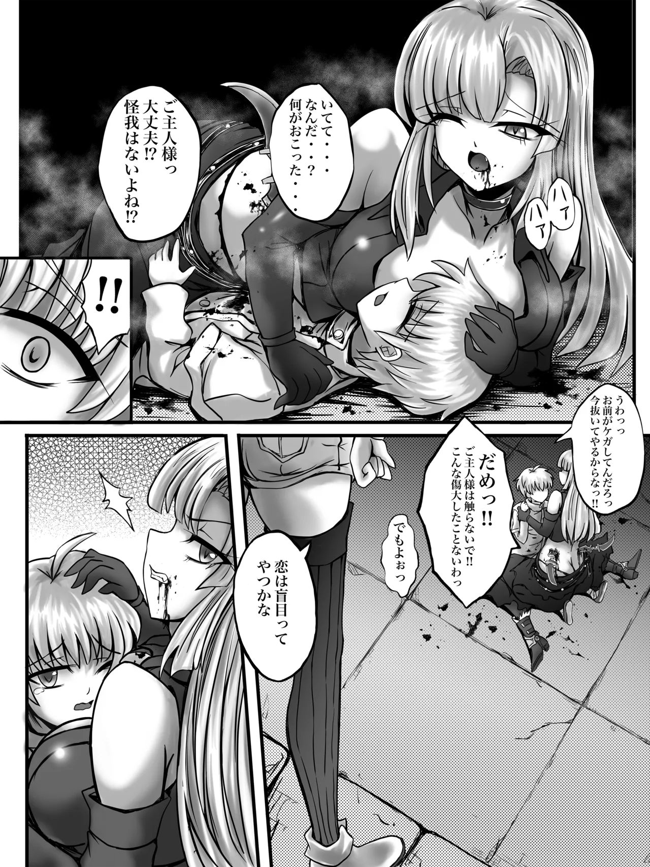 [G647] Curse of Schemes (DLSite) 이미지 번호 13