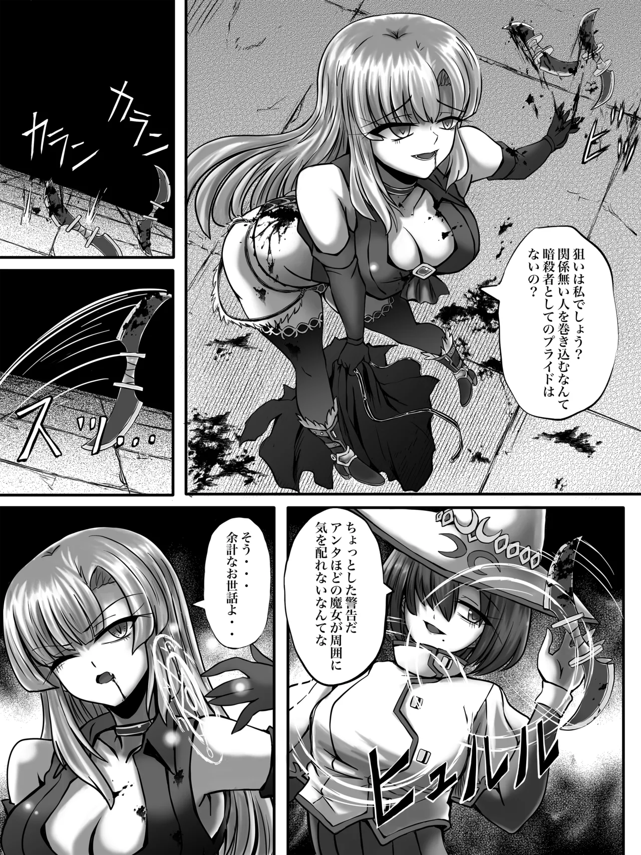 [G647] Curse of Schemes (DLSite) 이미지 번호 15