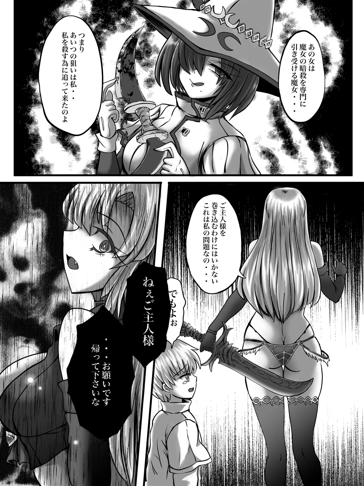 [G647] Curse of Schemes (DLSite) 이미지 번호 17