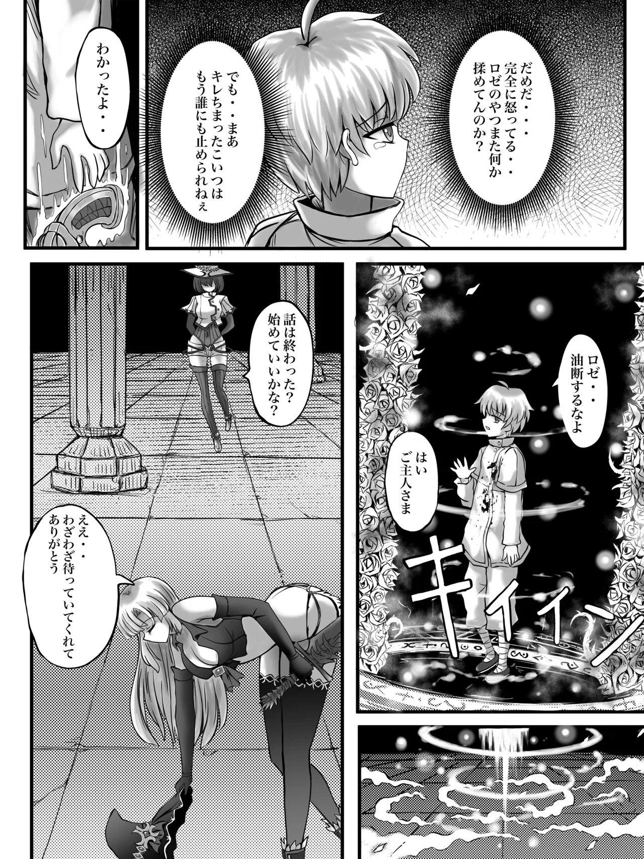 [G647] Curse of Schemes (DLSite) 이미지 번호 18