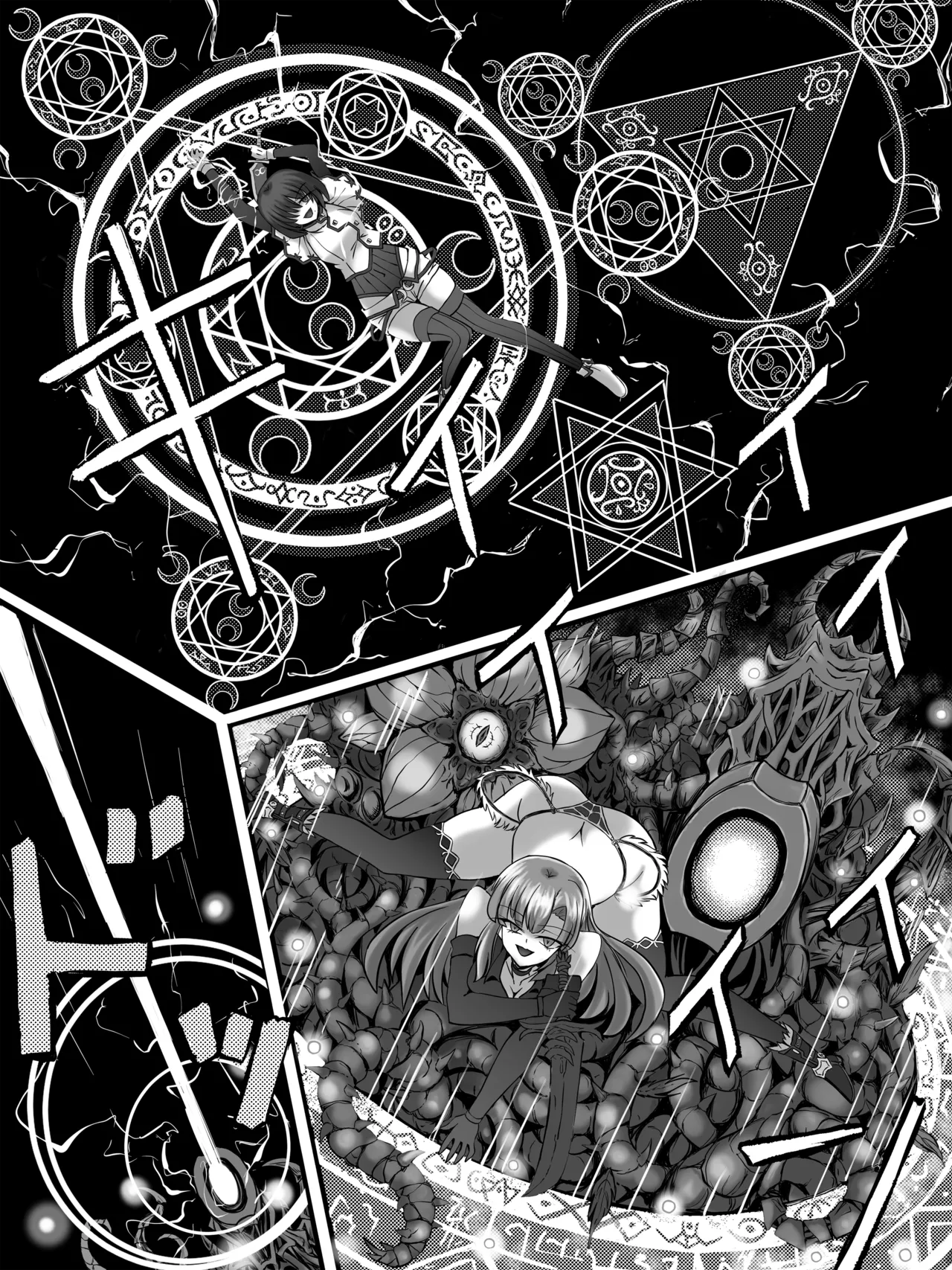 [G647] Curse of Schemes (DLSite) 이미지 번호 27