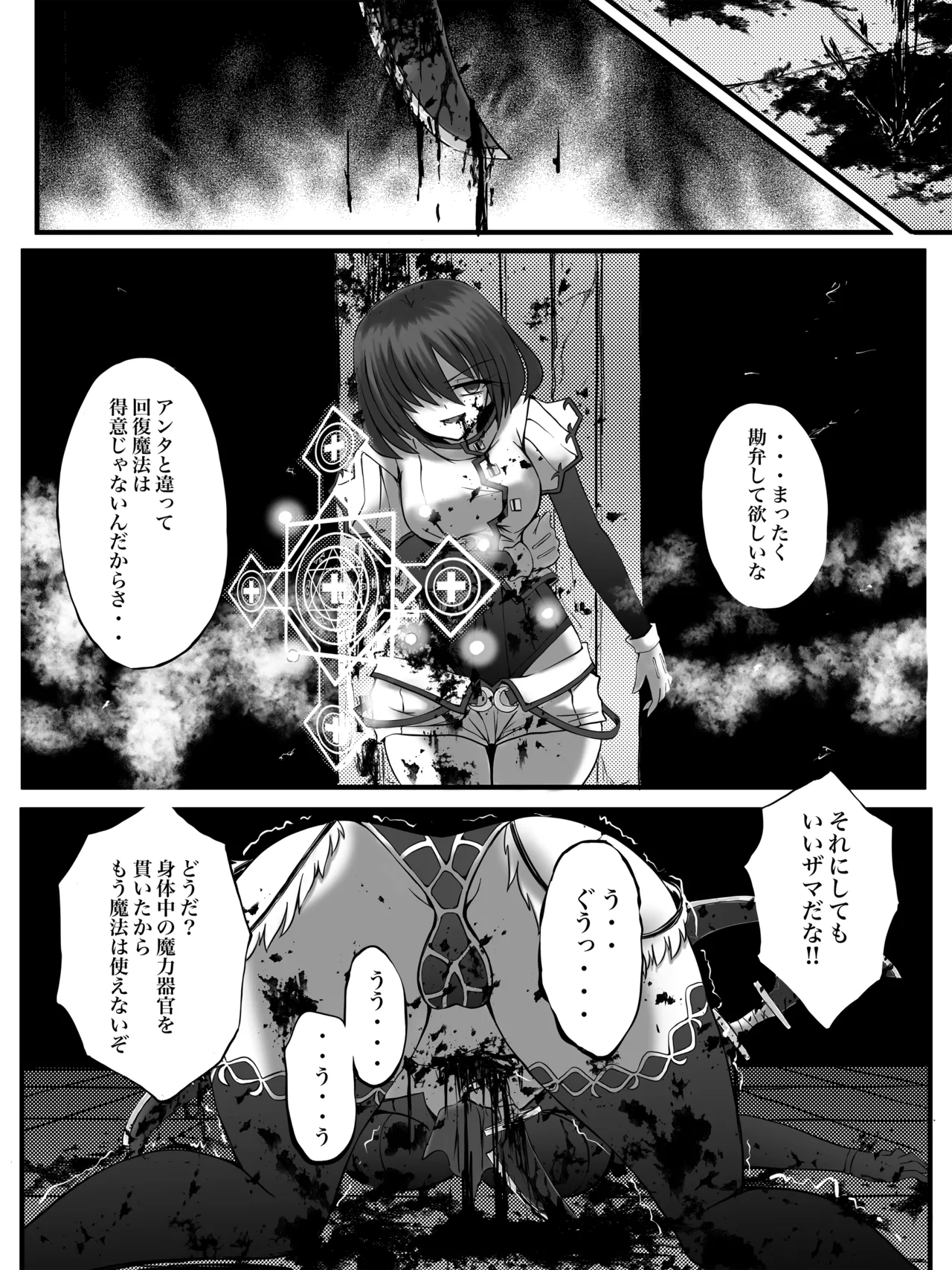 [G647] Curse of Schemes (DLSite) 이미지 번호 29