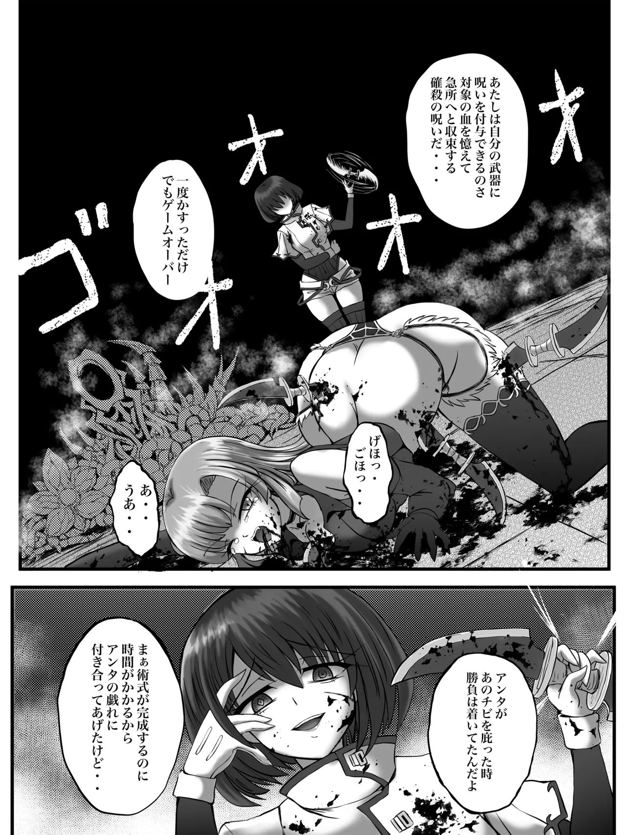 [G647] Curse of Schemes (DLSite) 이미지 번호 30