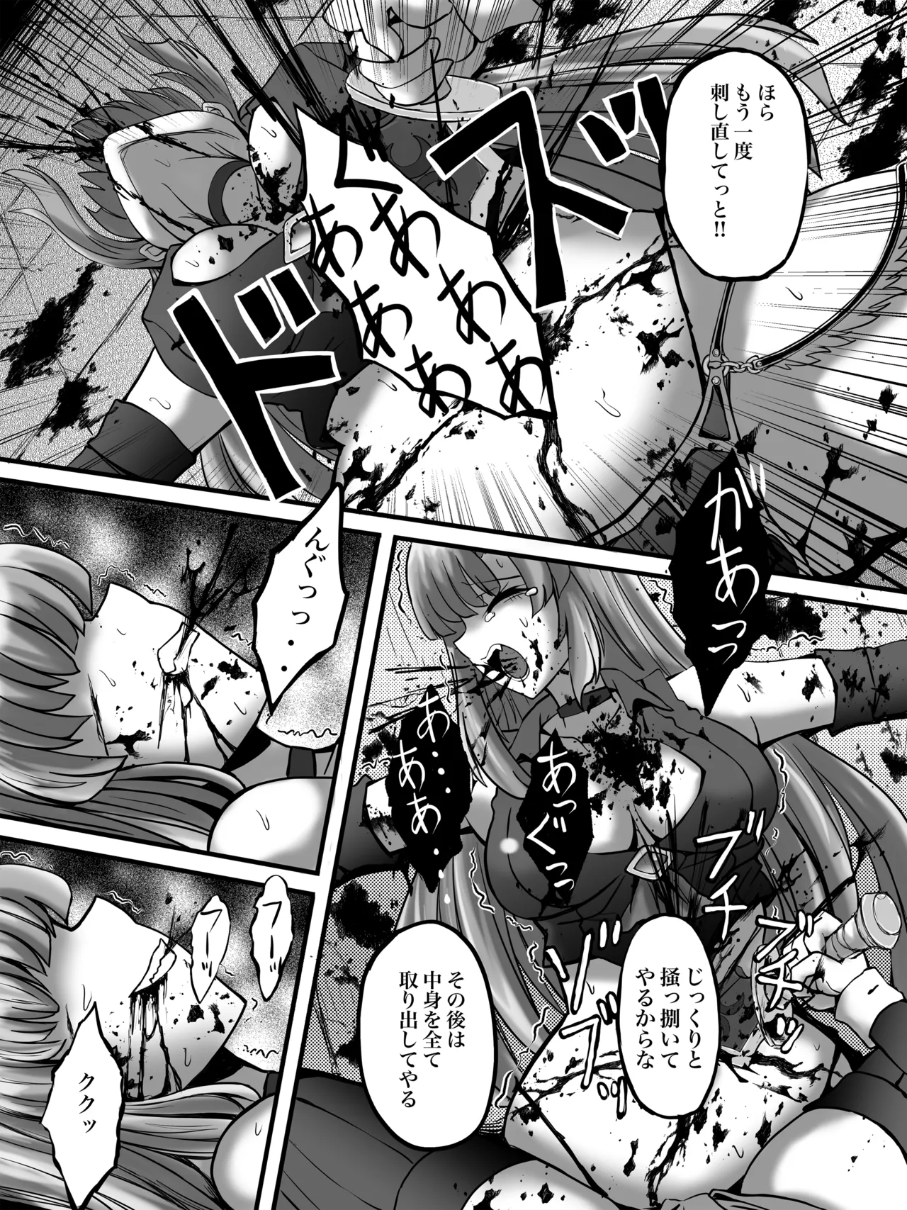 [G647] Curse of Schemes (DLSite) 이미지 번호 32