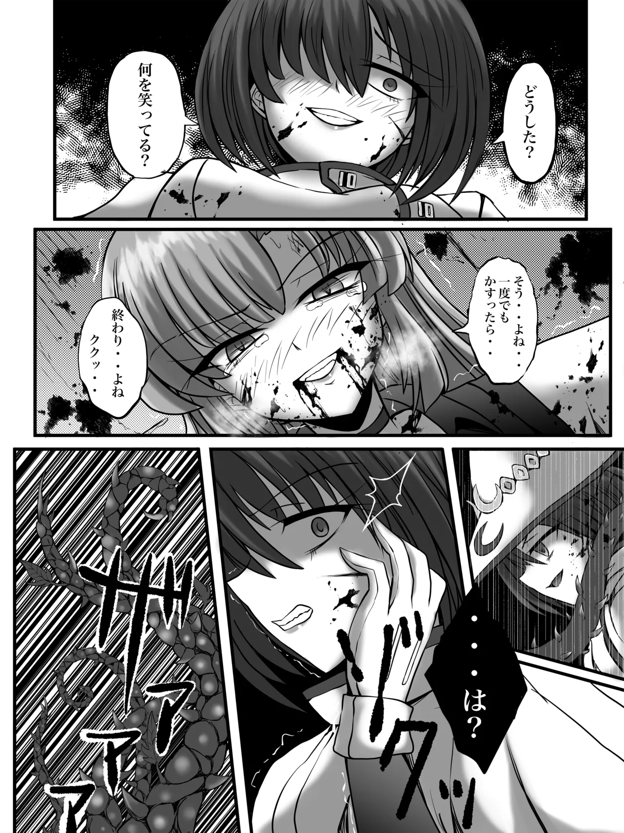 [G647] Curse of Schemes (DLSite) 이미지 번호 33