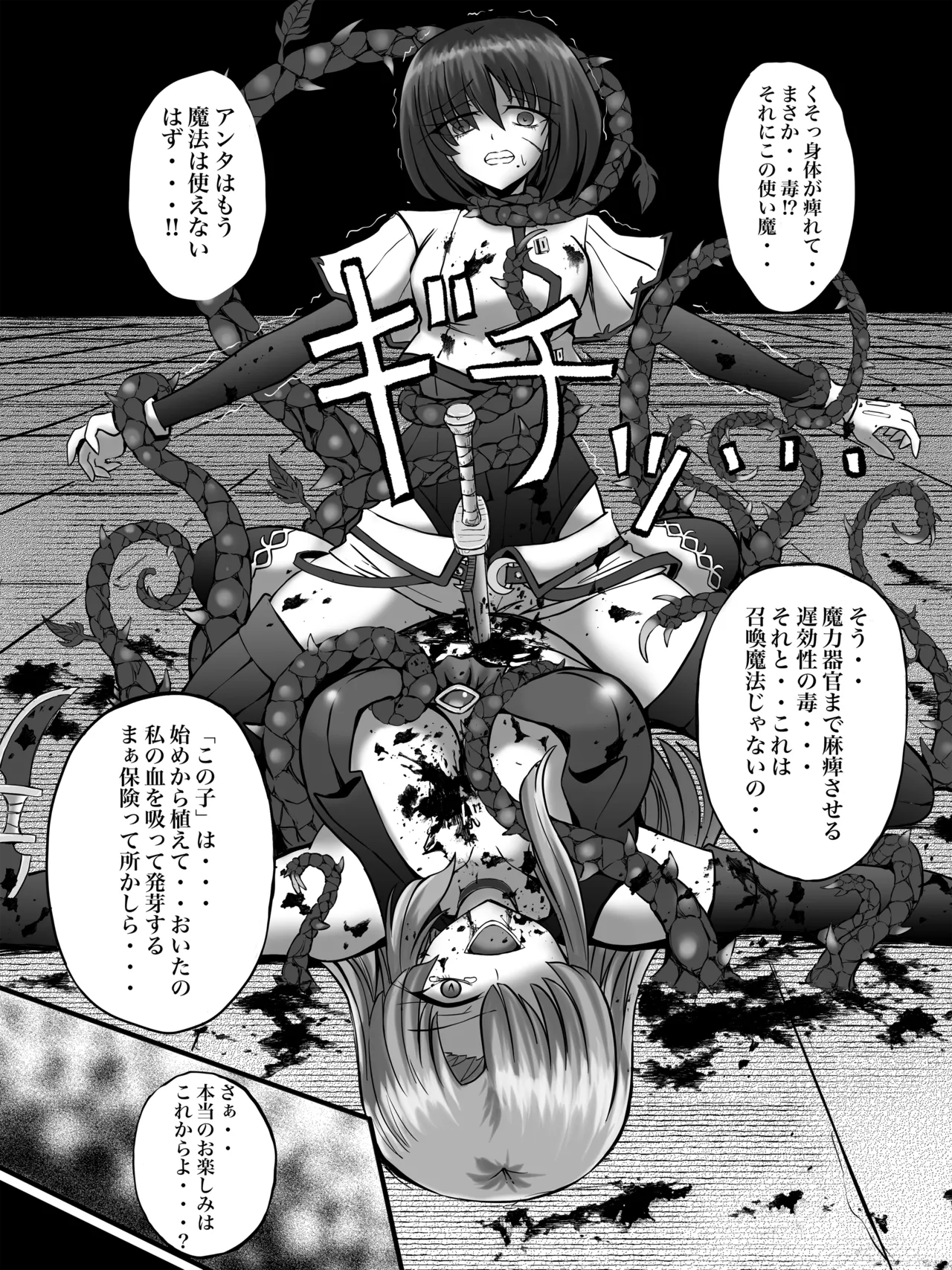 [G647] Curse of Schemes (DLSite) 이미지 번호 34