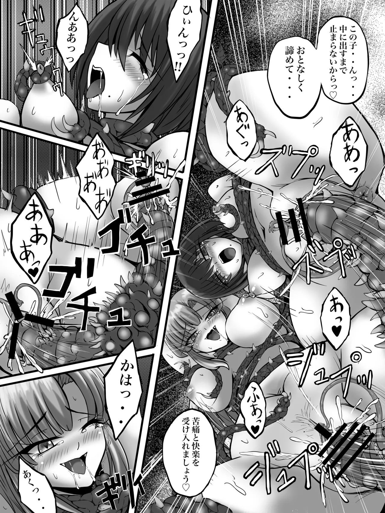 [G647] Curse of Schemes (DLSite) 이미지 번호 37