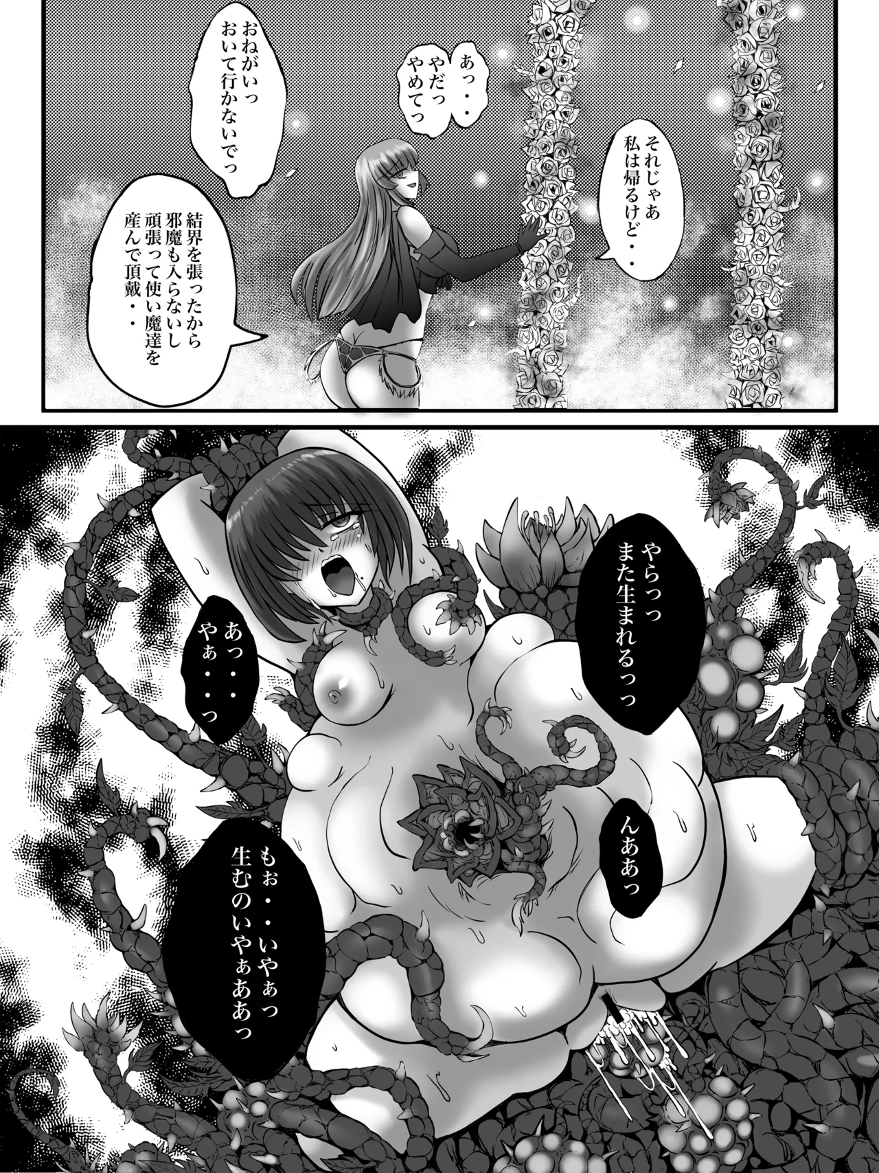 [G647] Curse of Schemes (DLSite) 이미지 번호 45