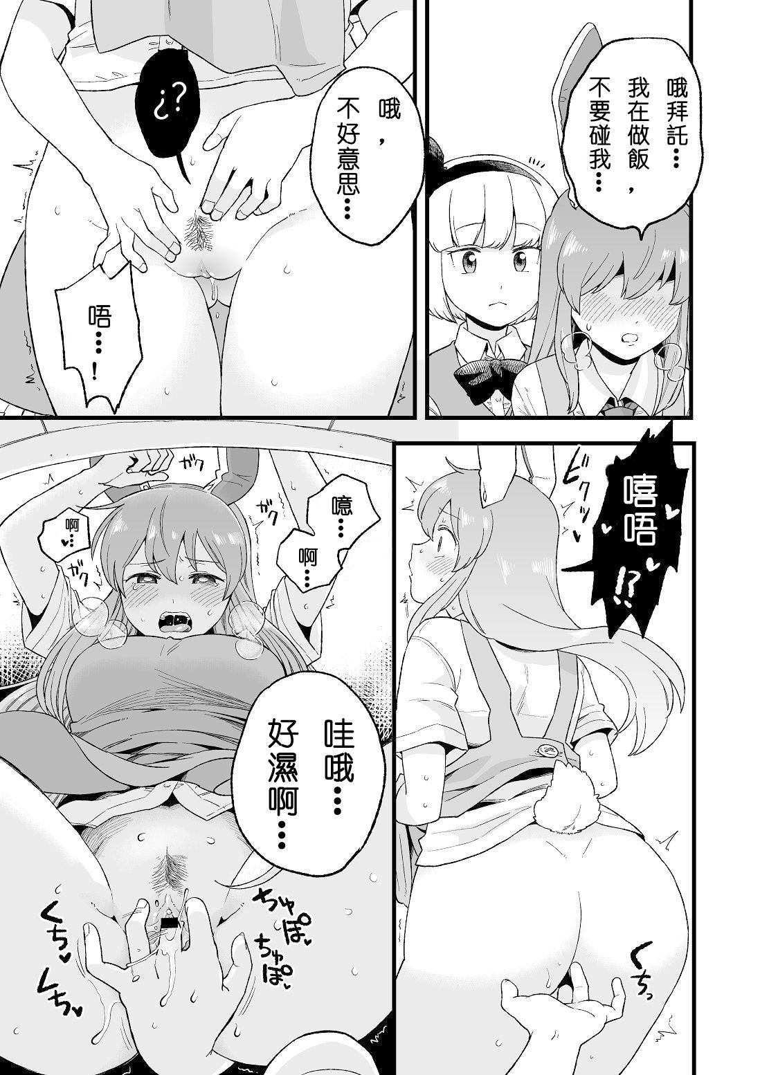 [Tachikawa] Yoru no Mamange Dainiya (Touhou Project) [Chinese] [Jstzjgsc個人漢化] [Digital] image number 3