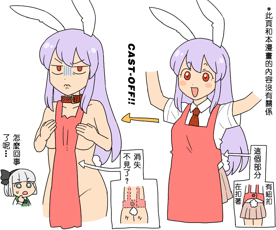 [Tachikawa] Yoru no Mamange Dainiya (Touhou Project) [Chinese] [Jstzjgsc個人漢化] [Digital] image number 31