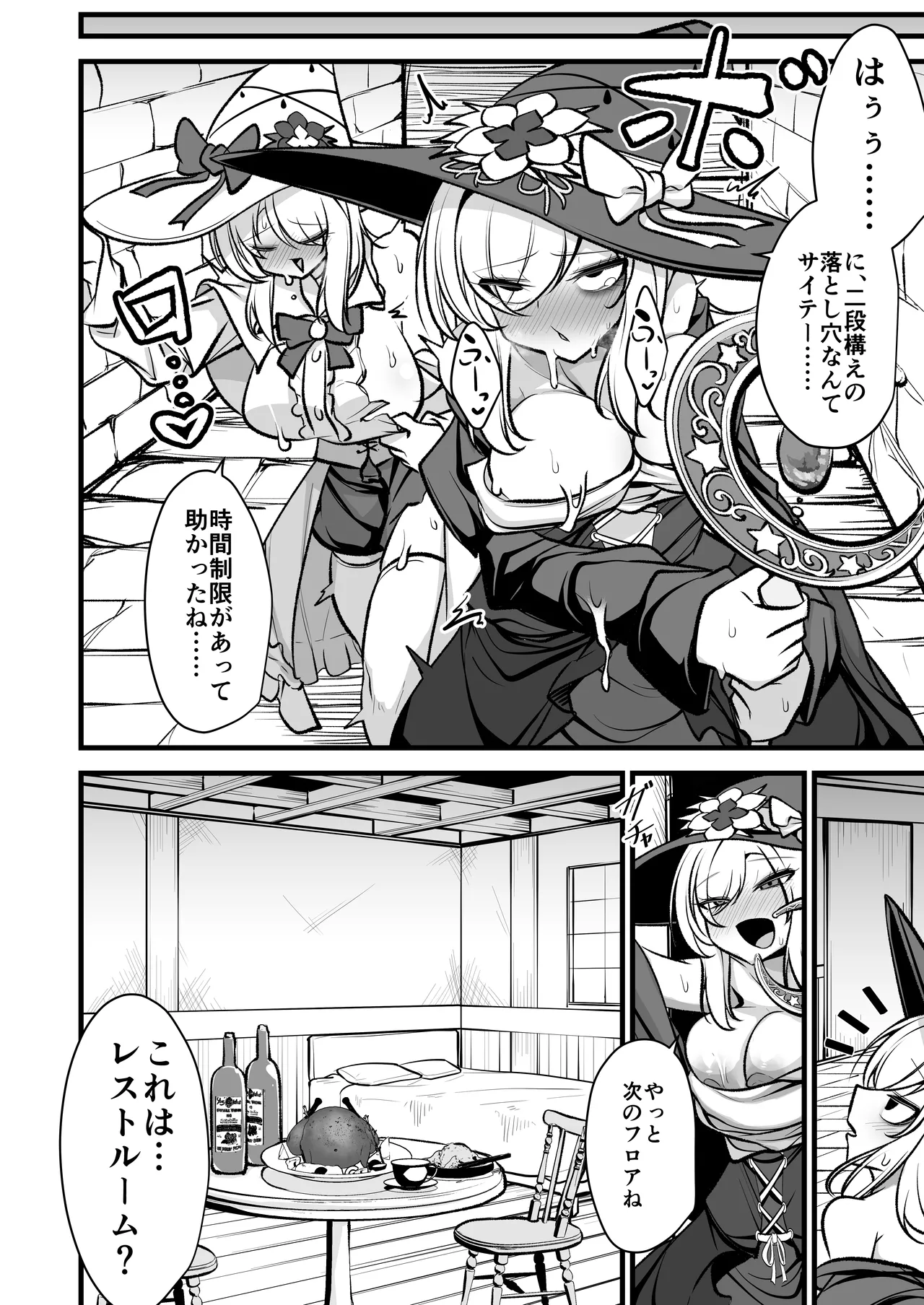 [Umebatake (Mine Thrower)] Sanctuary of Arc ~Shimai Madoushi to Ero Trap Dungeon~ 画像番号 11